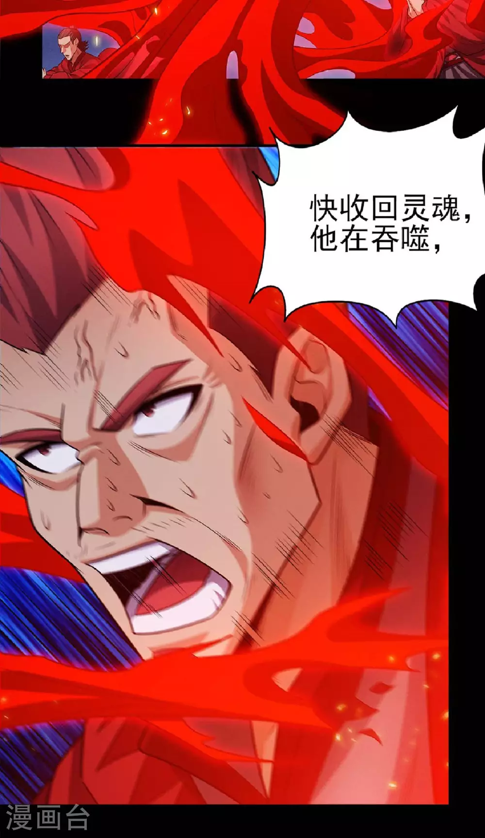 第215话2 火焰对决6