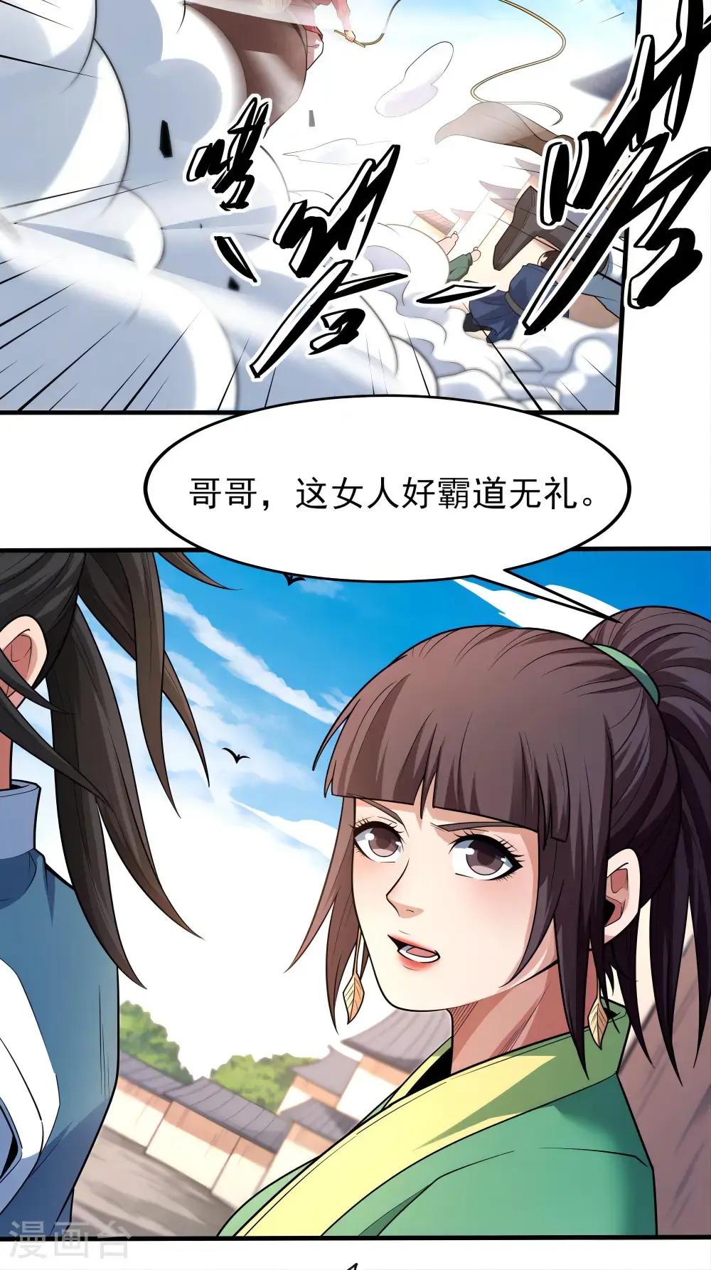 第243话3 齐聚（3）22