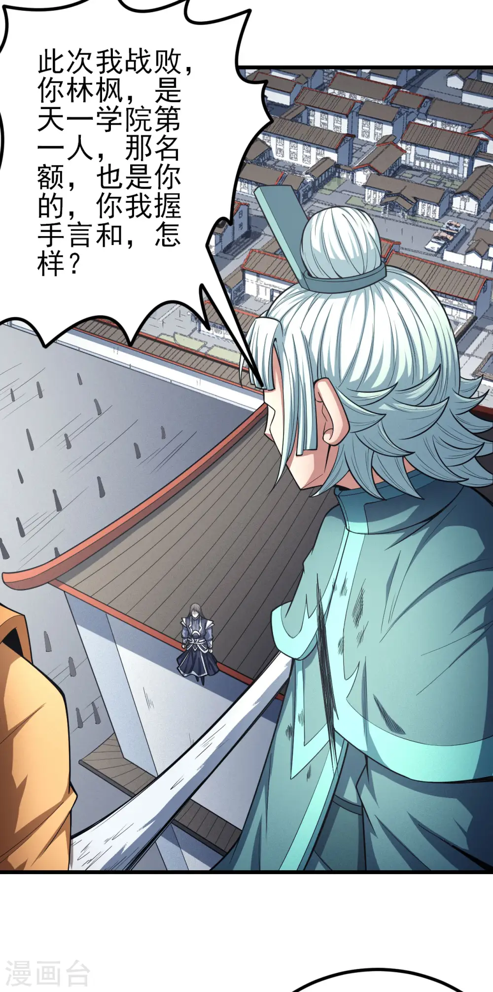 第149话3 虚伪12