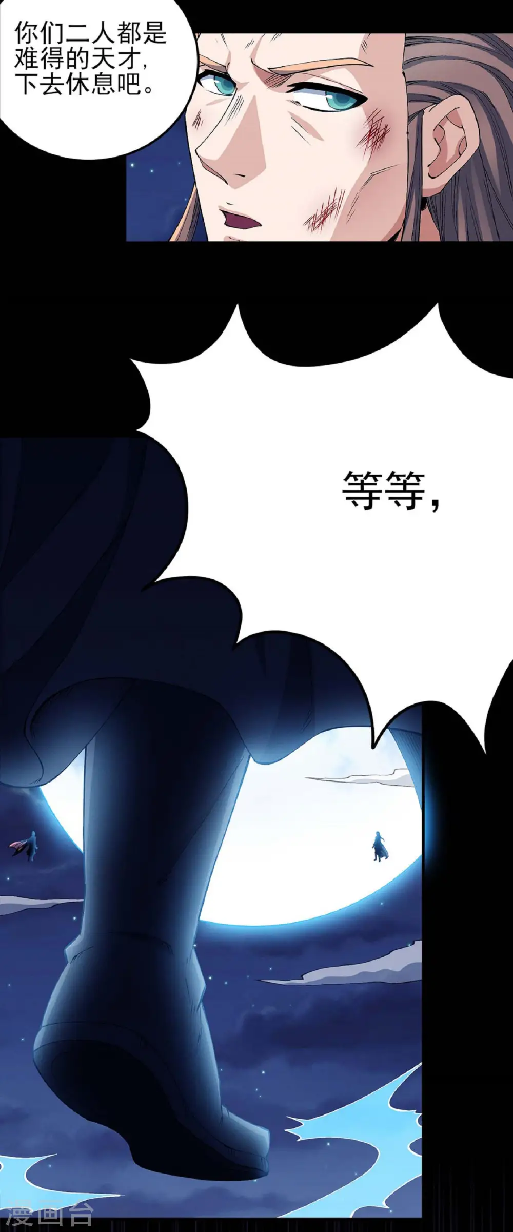 第185话3 蛟龙拳经10
