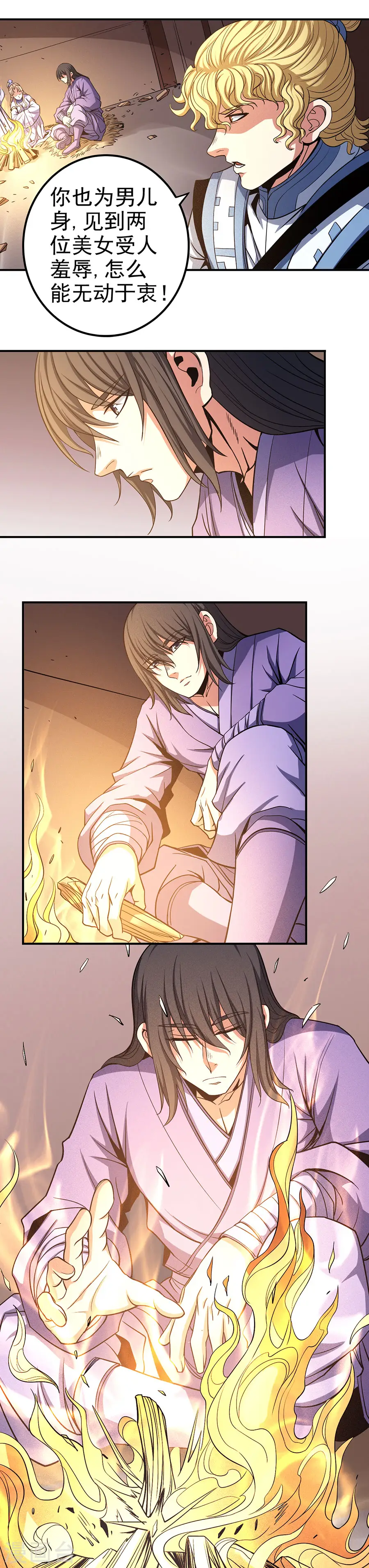 第101话3 紫金山下2