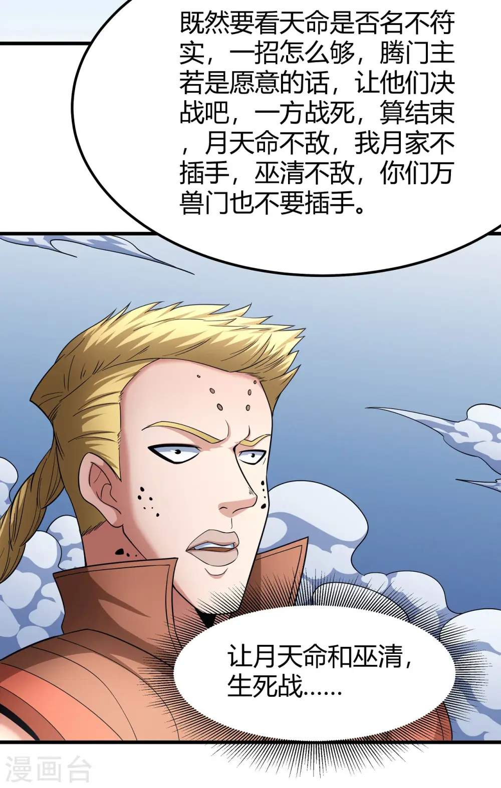 第161话1 谁来杀16