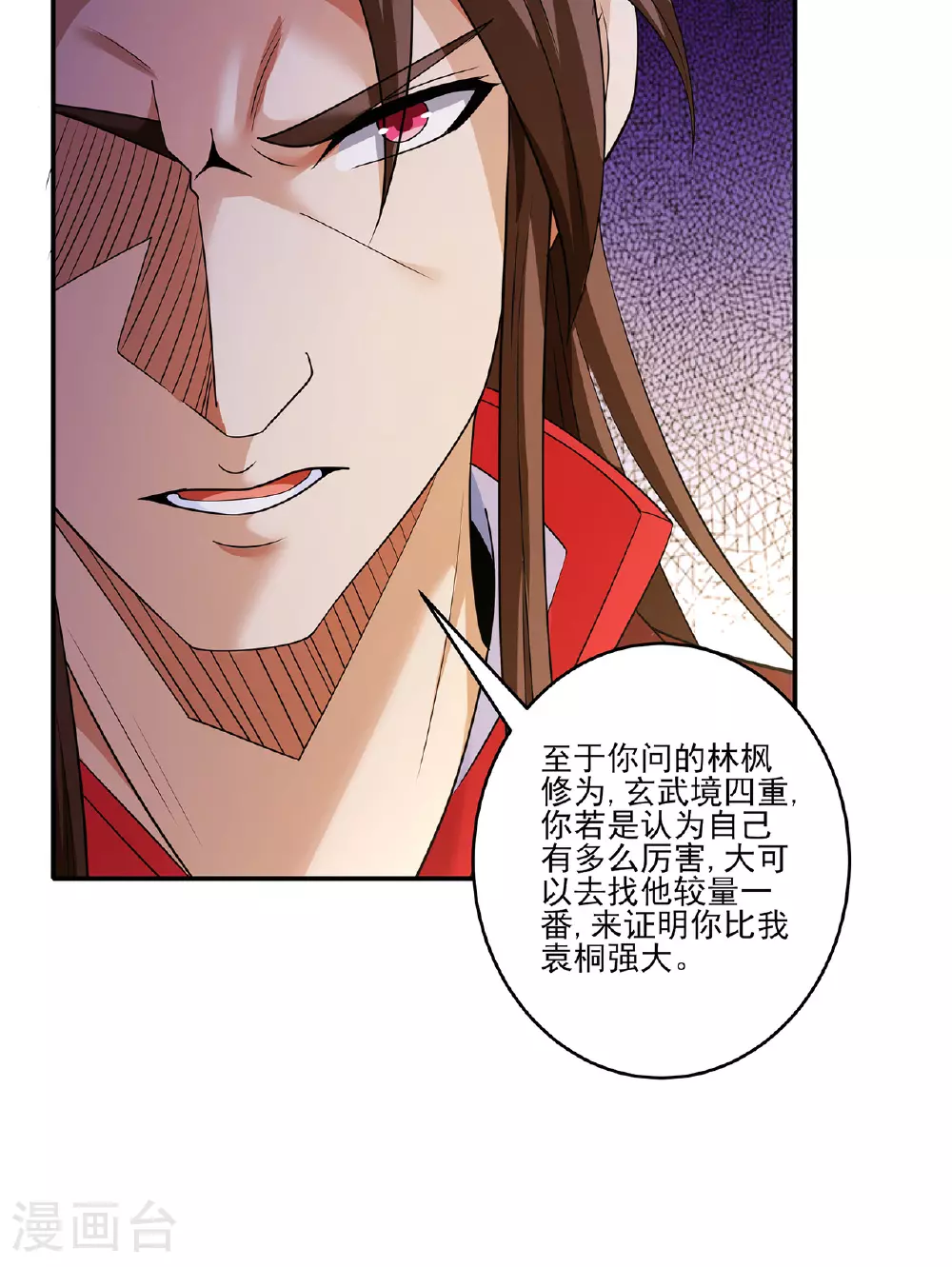 第231话1 天才齐聚（1）36