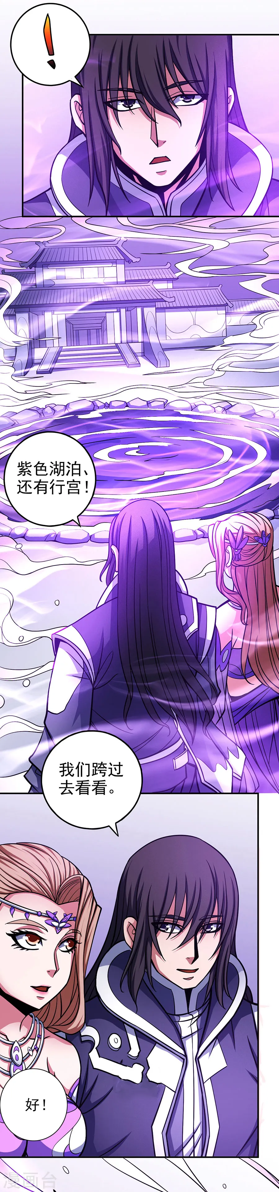 第106话2 十字之光2