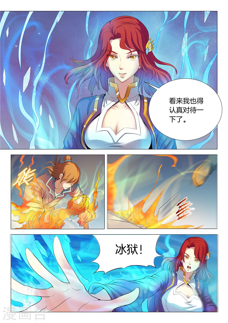 第19话3 谁的舞台0