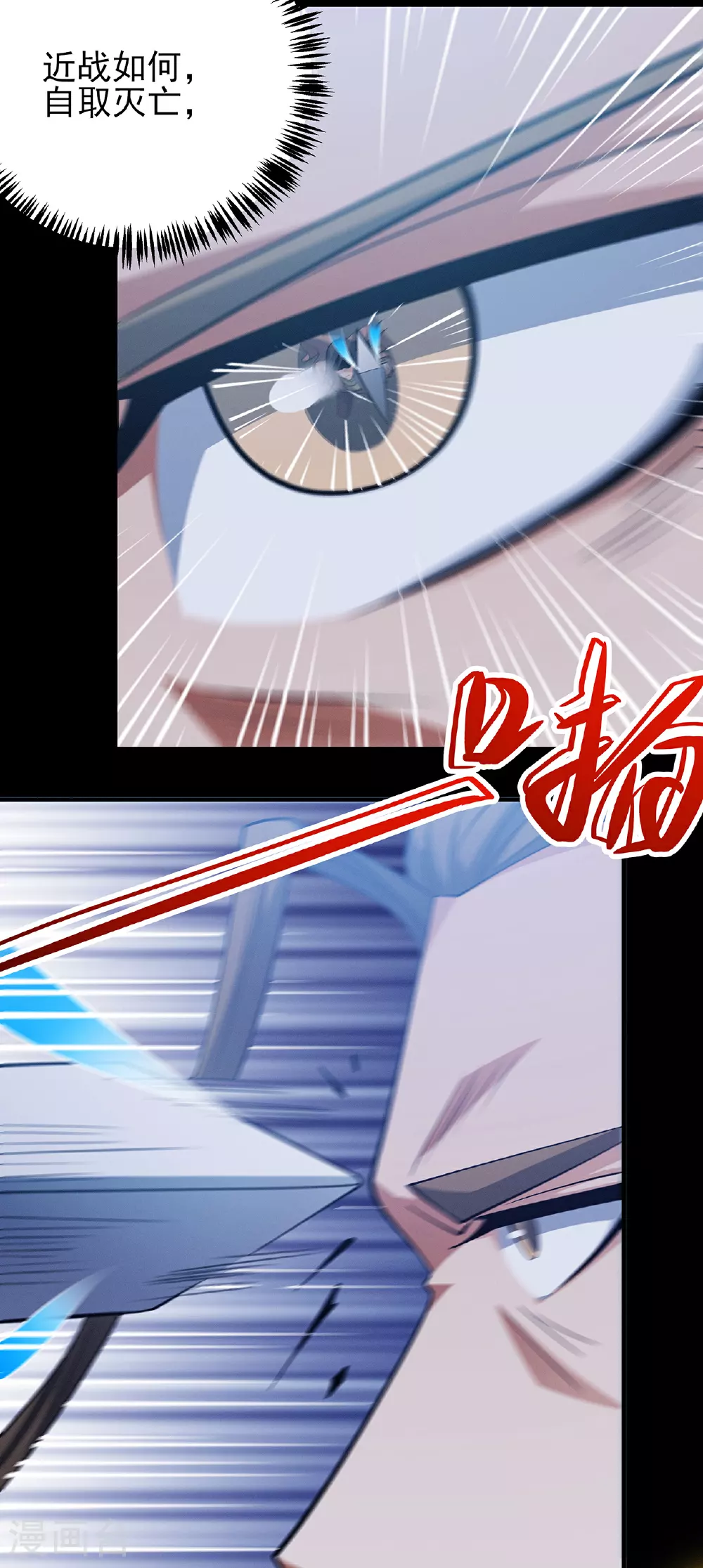 第216话3 一拳轰杀20