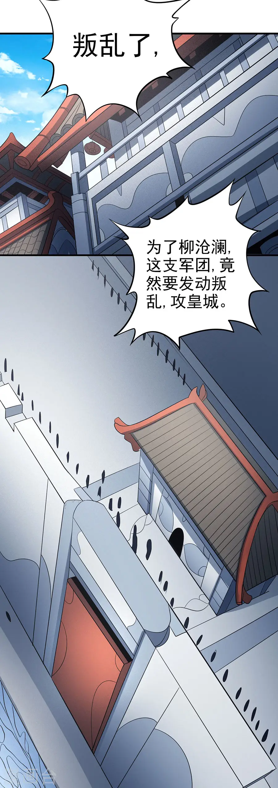 第108话3 禁地温情15