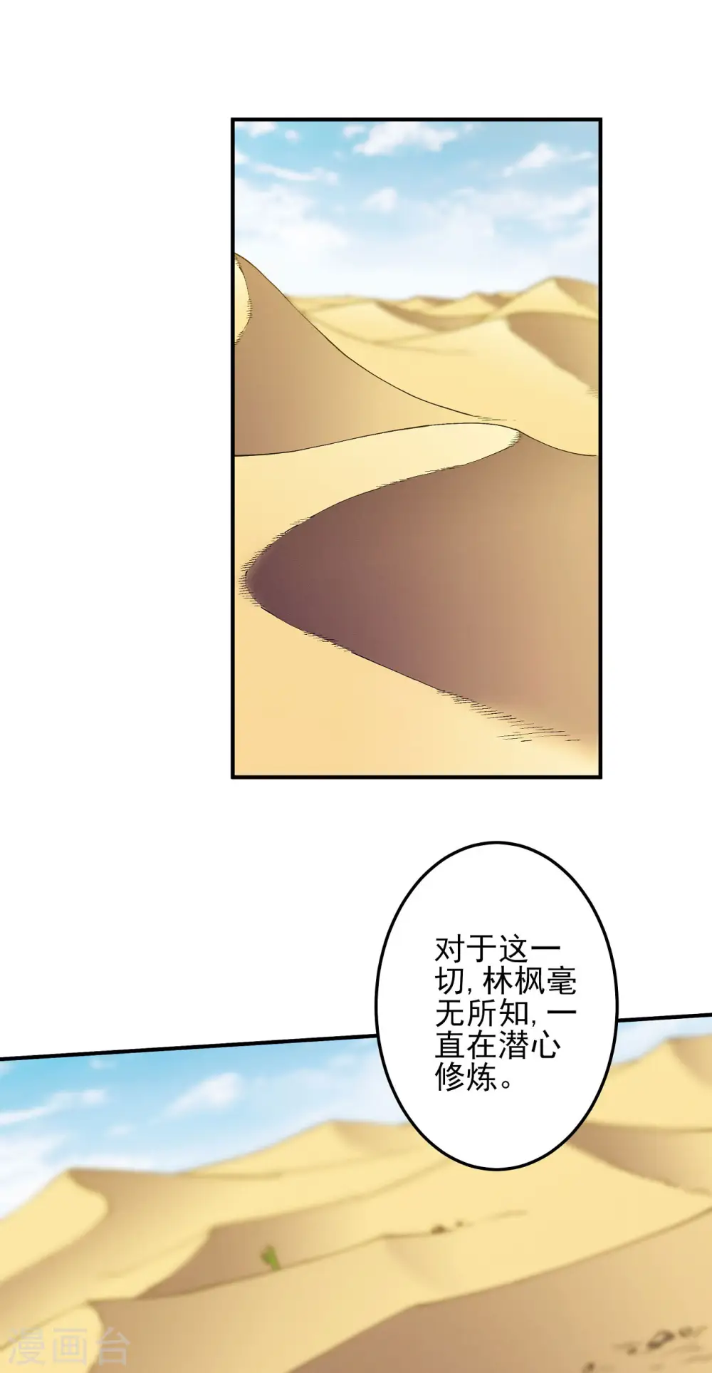 第192话2 雁荡山6