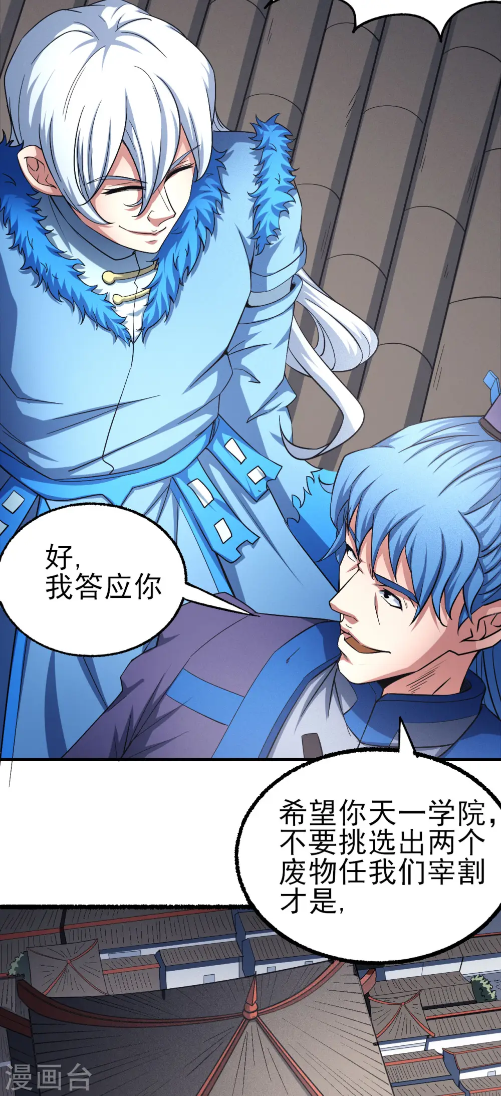 第148话2 圣院降临9