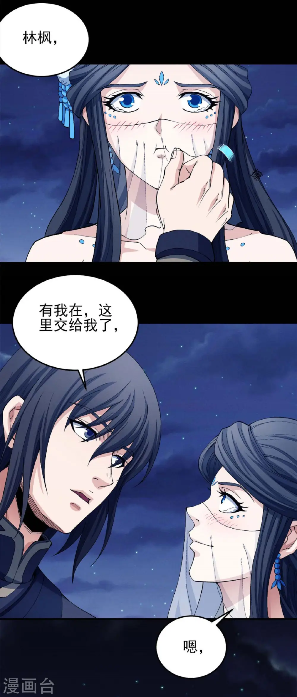 第185话1 蛟龙拳经13
