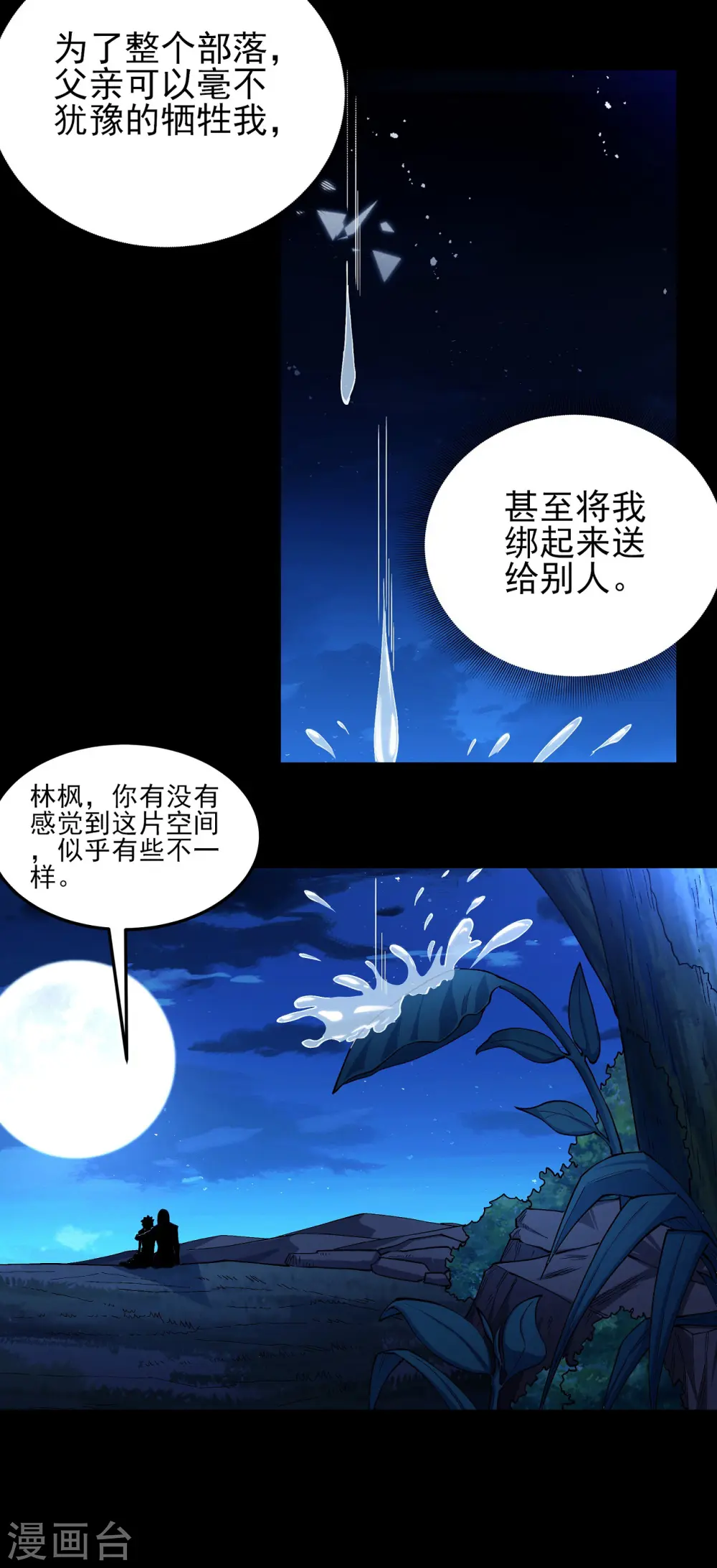 第194话1 杀戮13
