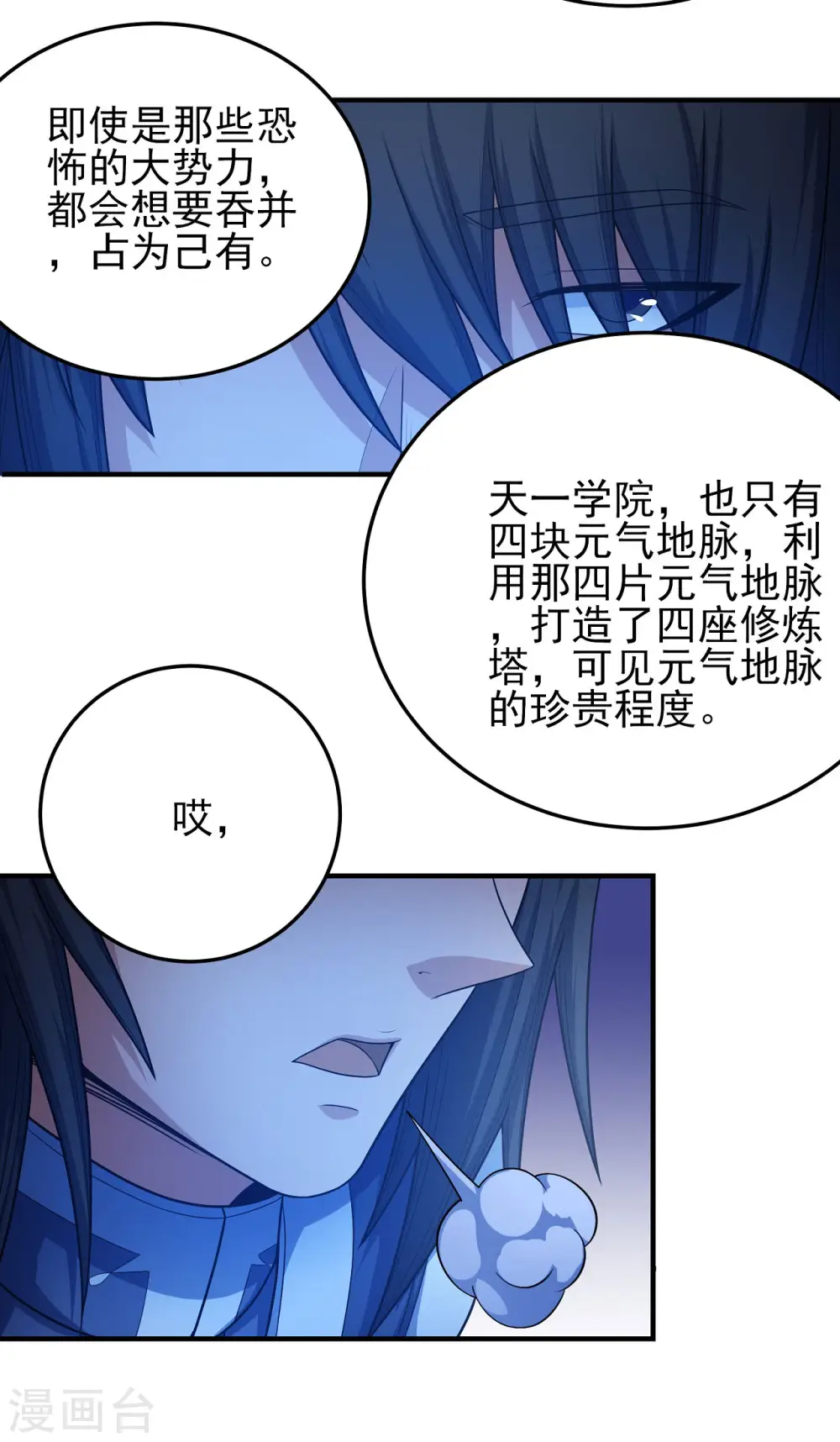 第157话3 魔剑16