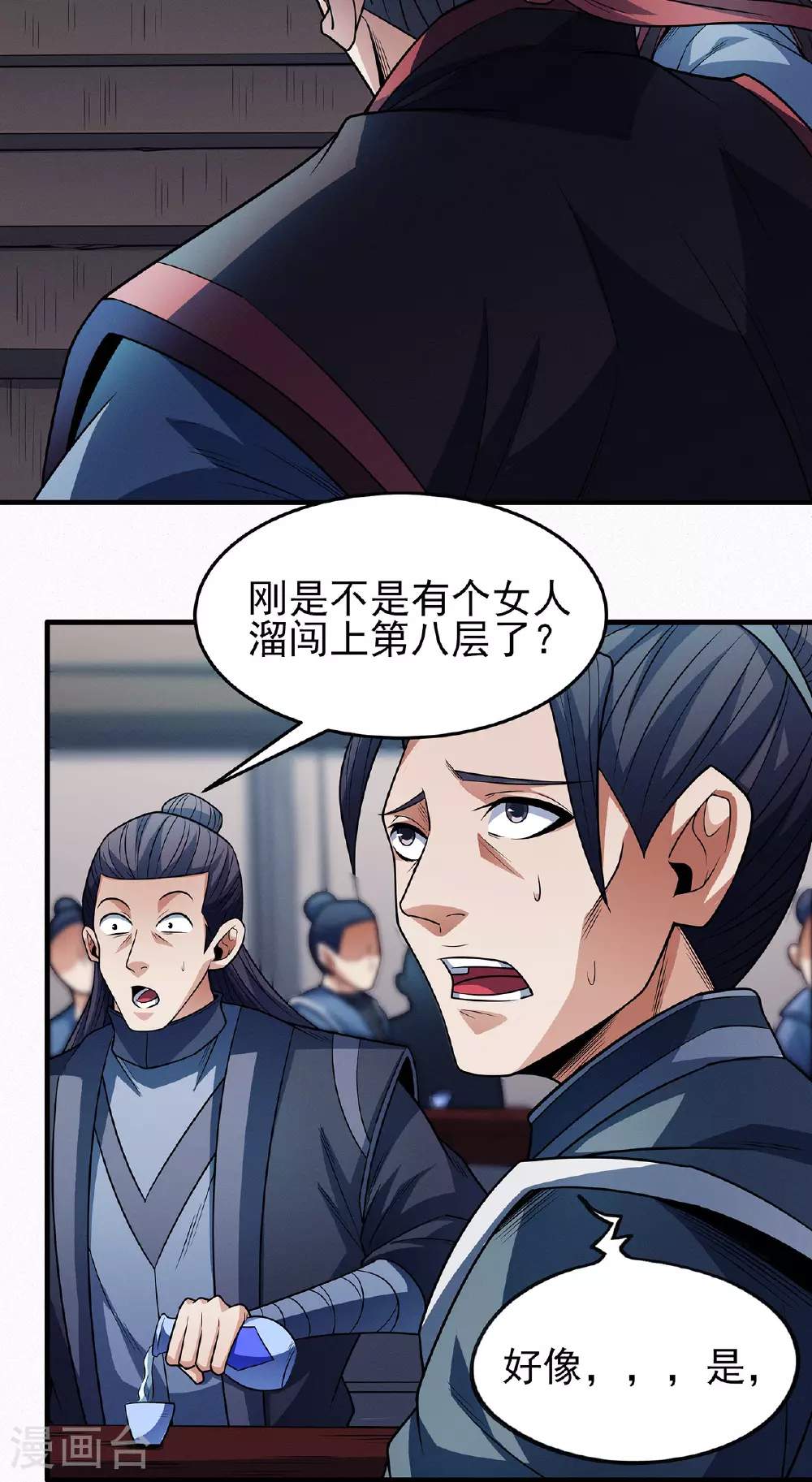 第223话2 强闯（2）21