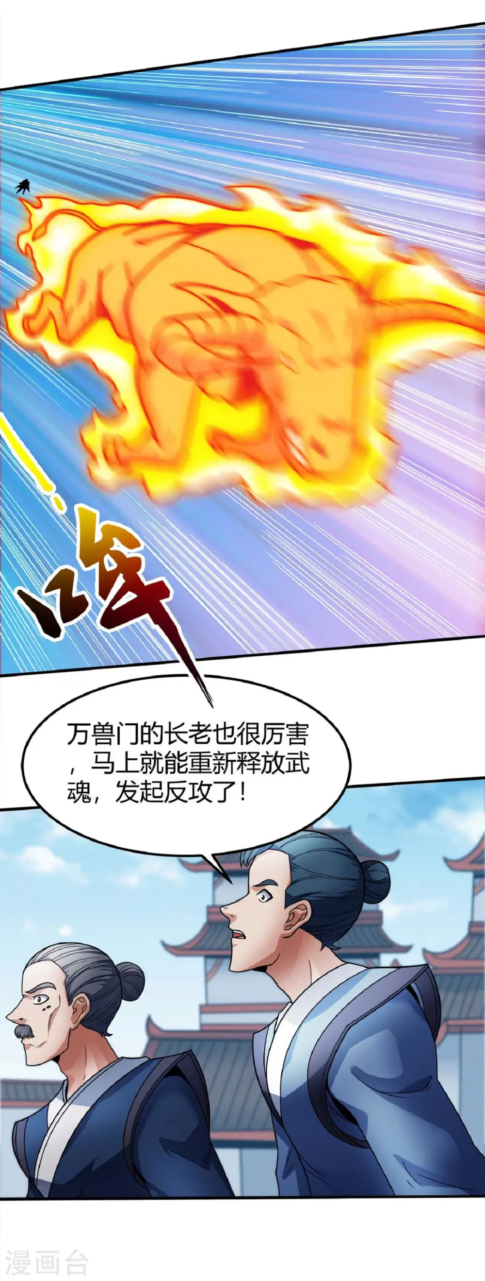 第174话2 双手之剑10
