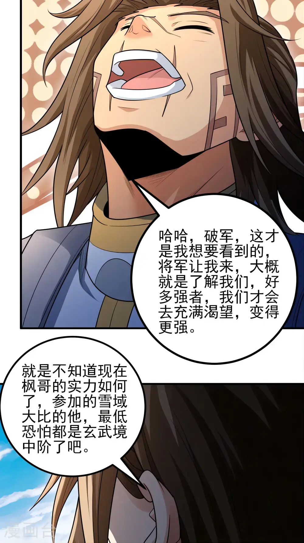 第243话1 齐聚（1）21