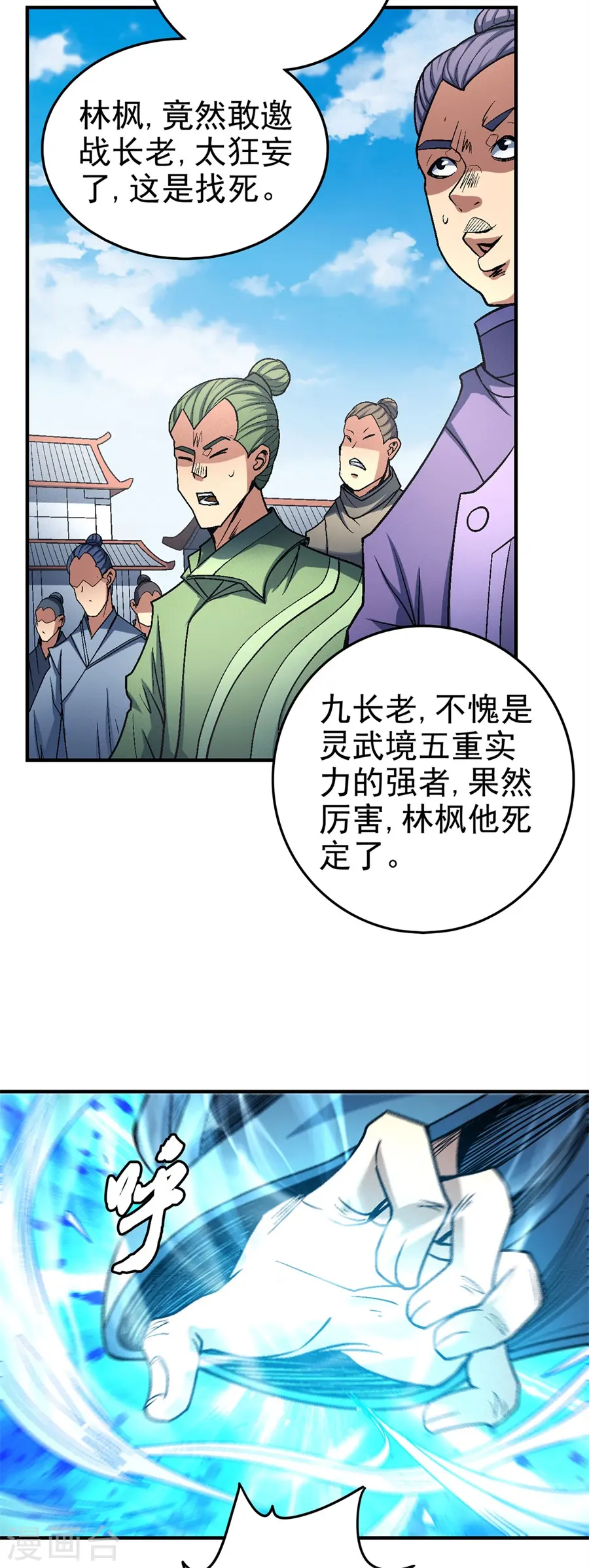 第115话1 求死21