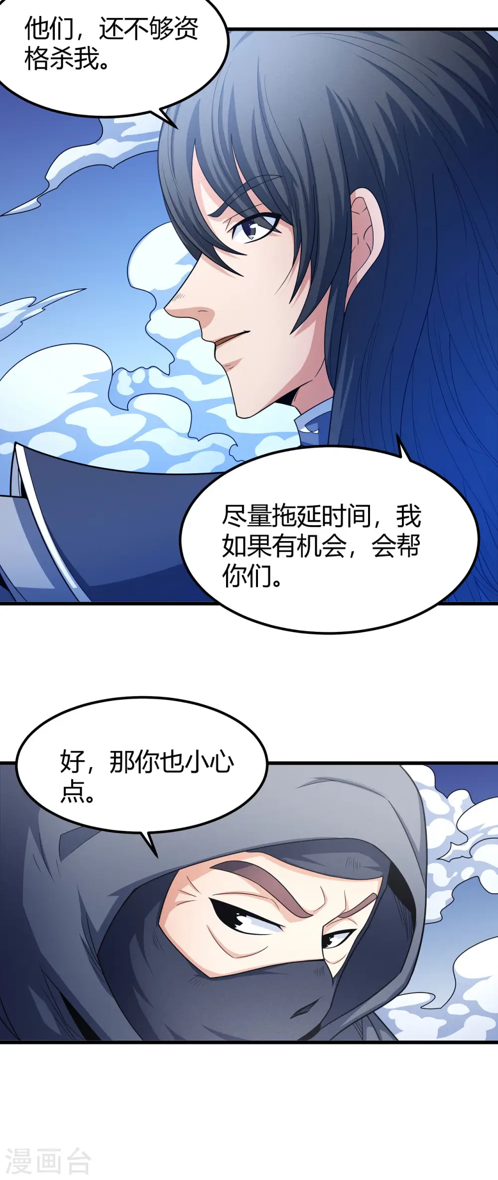 第159话2 万兽门人18