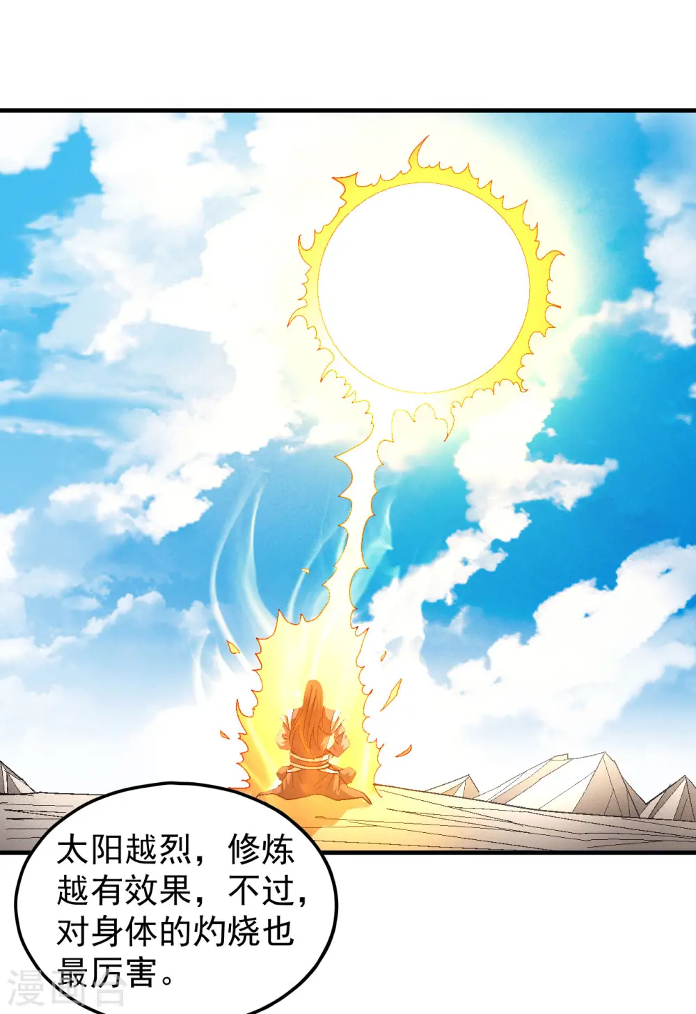 第141话1 林枫战独臂14