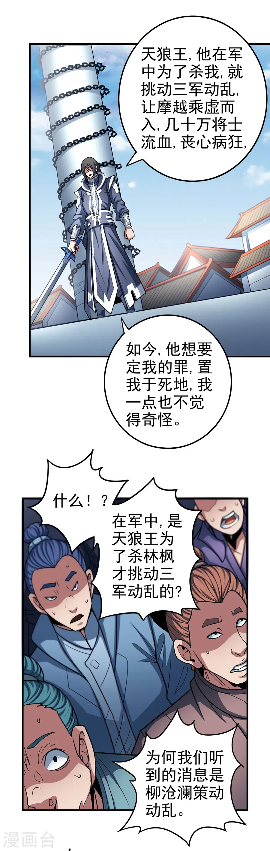 第110话2 铁血情7