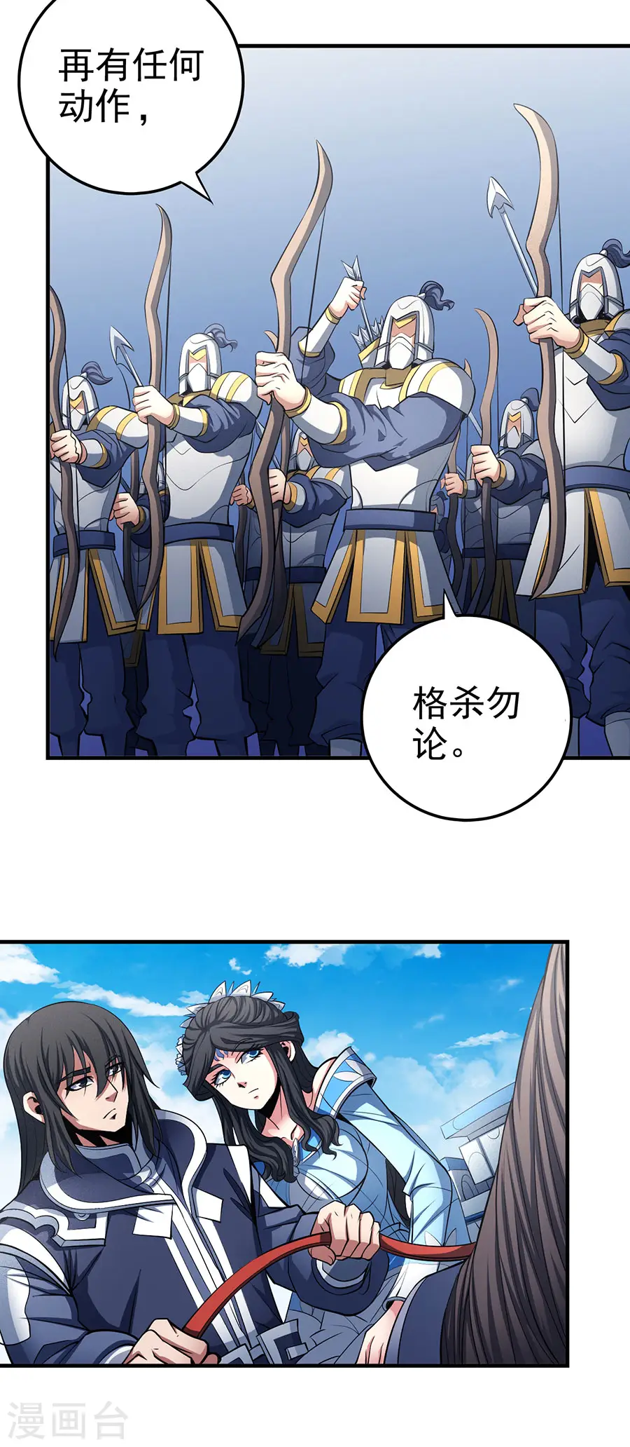 第108话2 禁地温情15