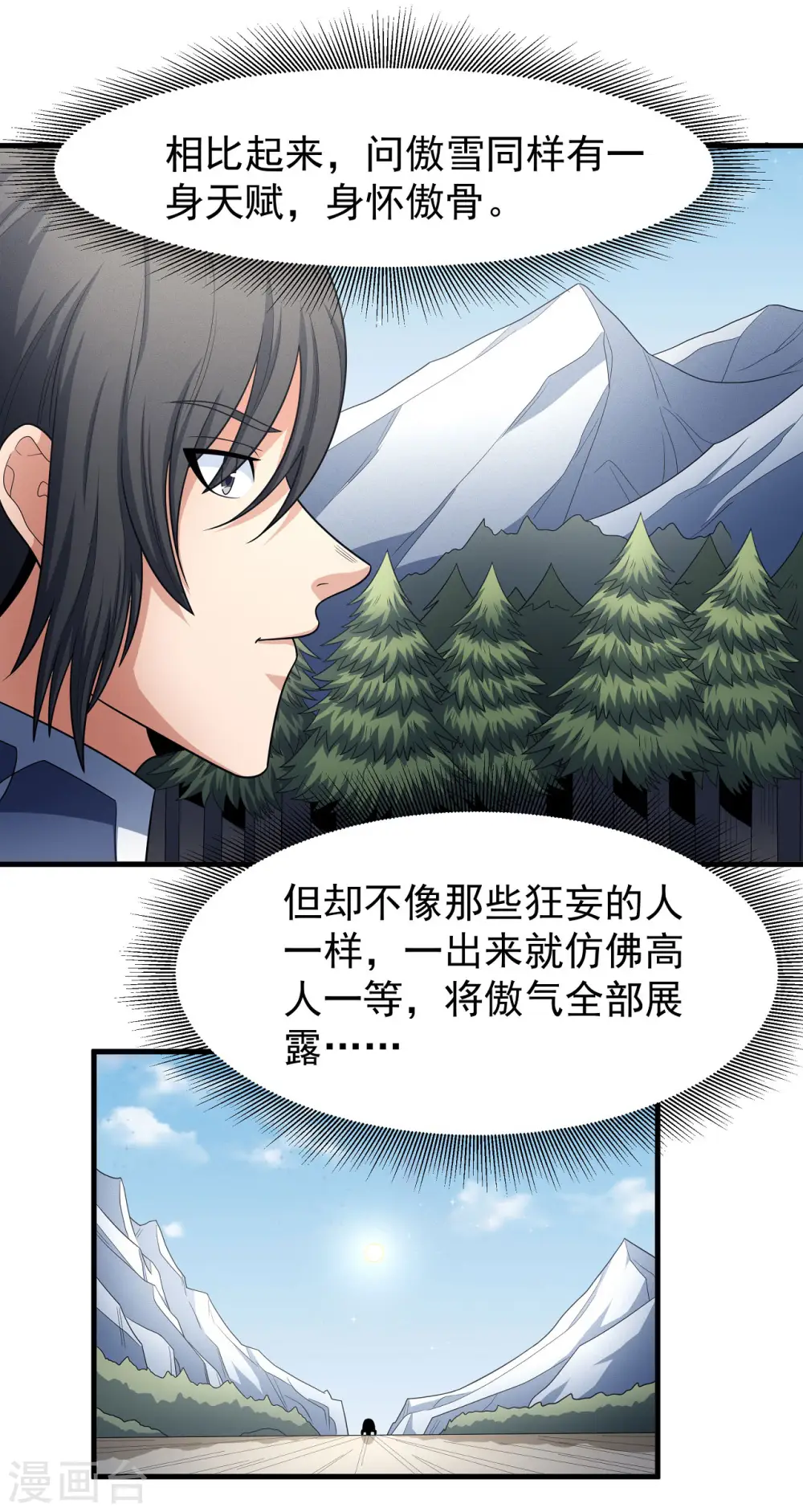 第156话1 九龙山脉30