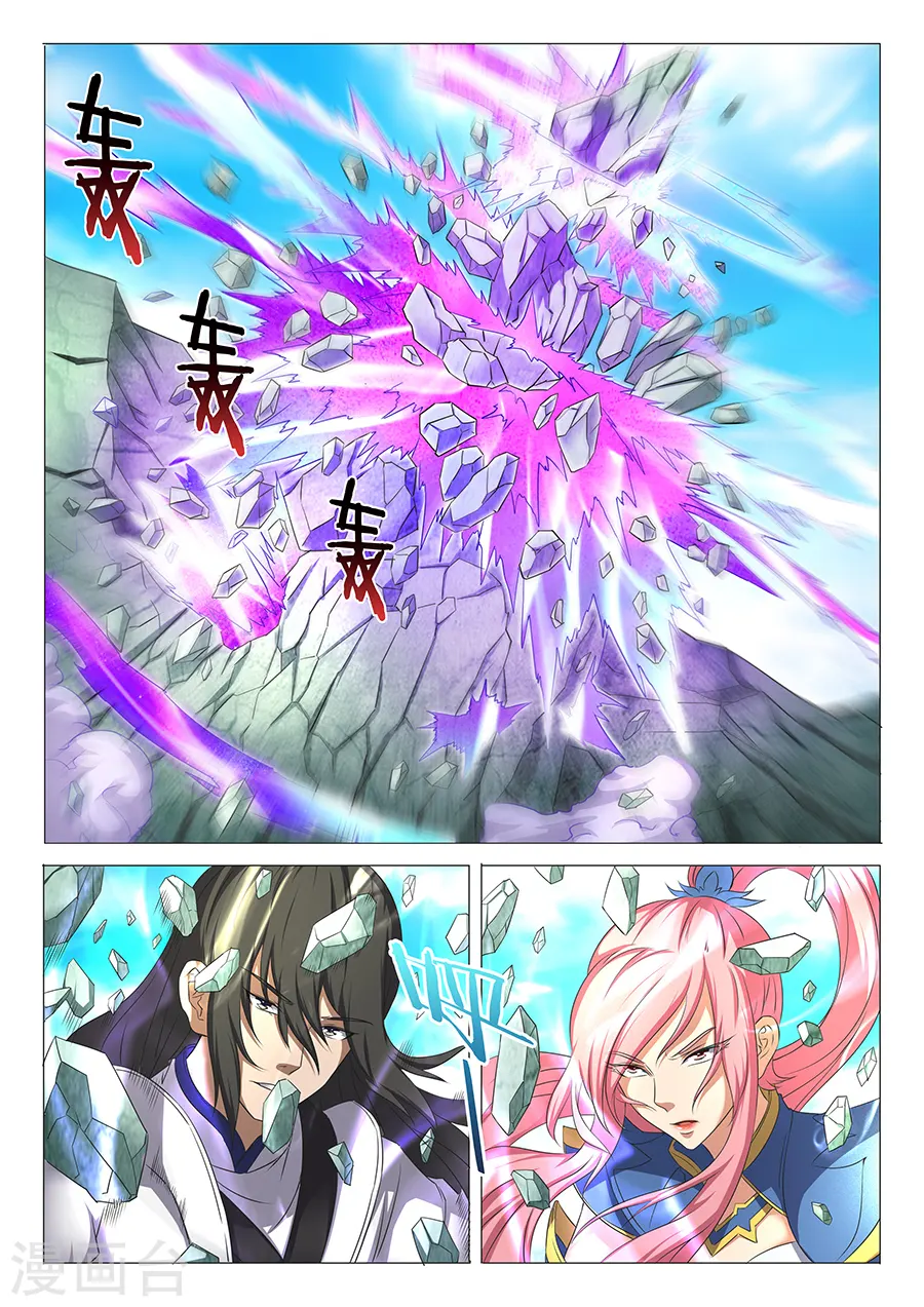 第31话1 混蛋林枫7