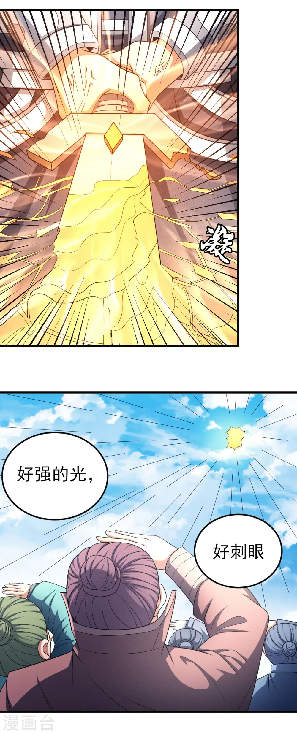 第149话1 虚伪22