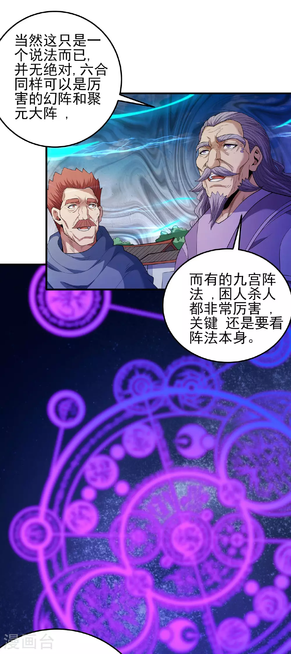 第212话1 破门7