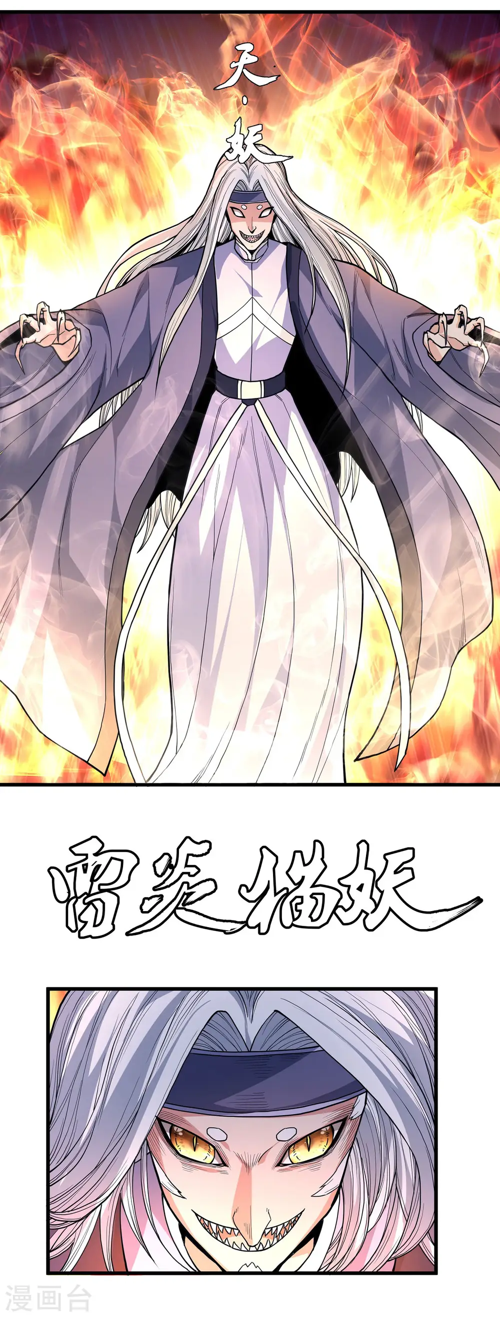 第167话2 化形之说7