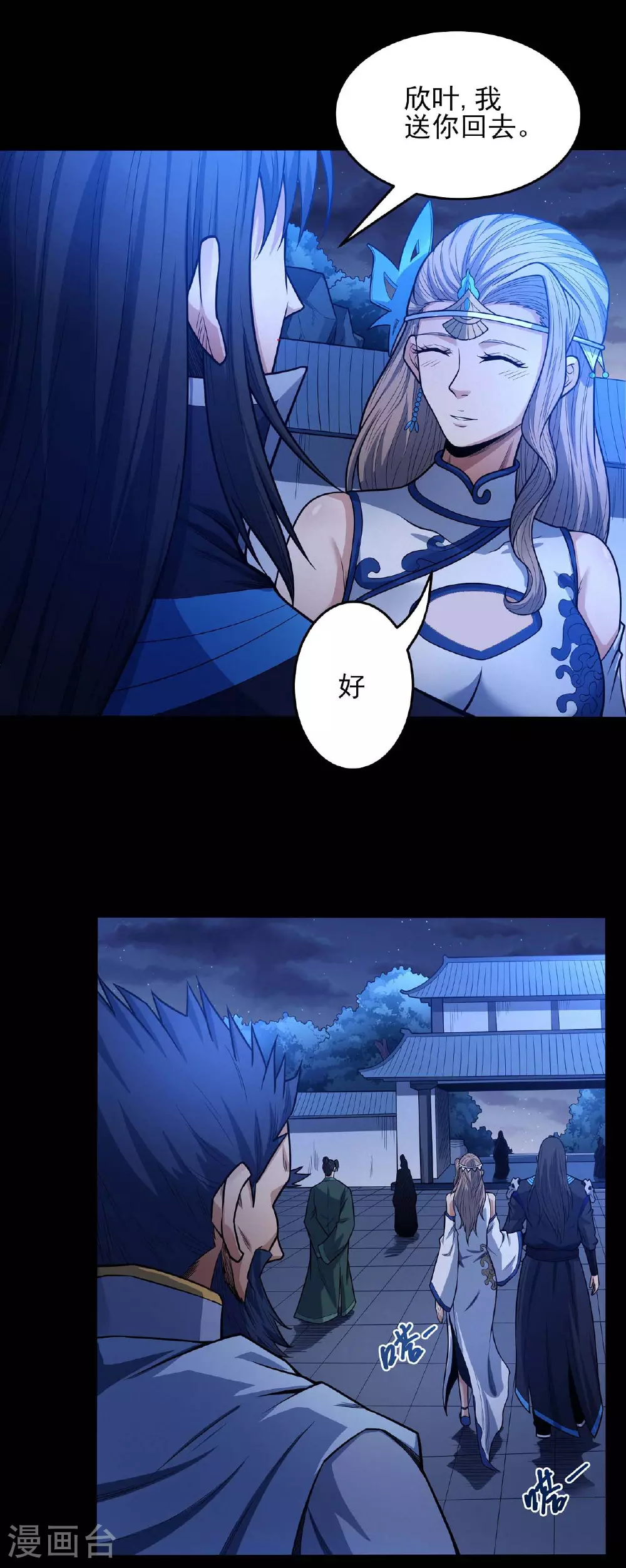 第204话2 跟踪19