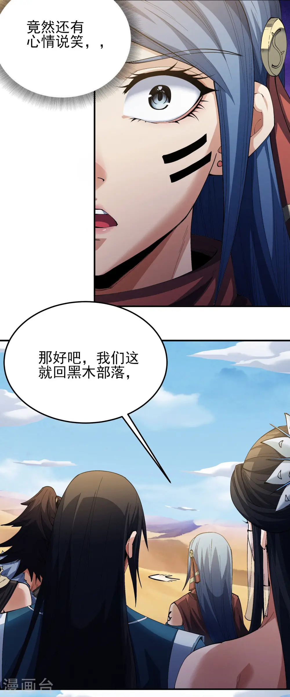 第193话2 部落13