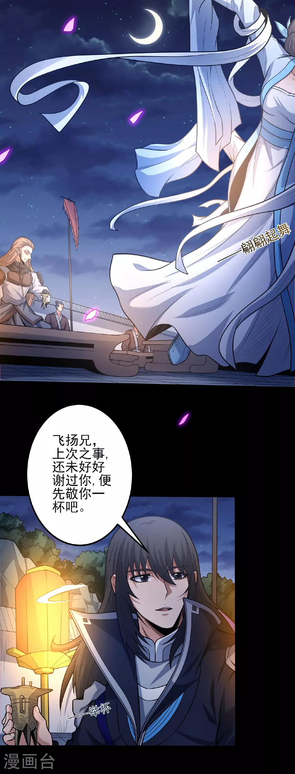 第202话3 皇宫夜宴5