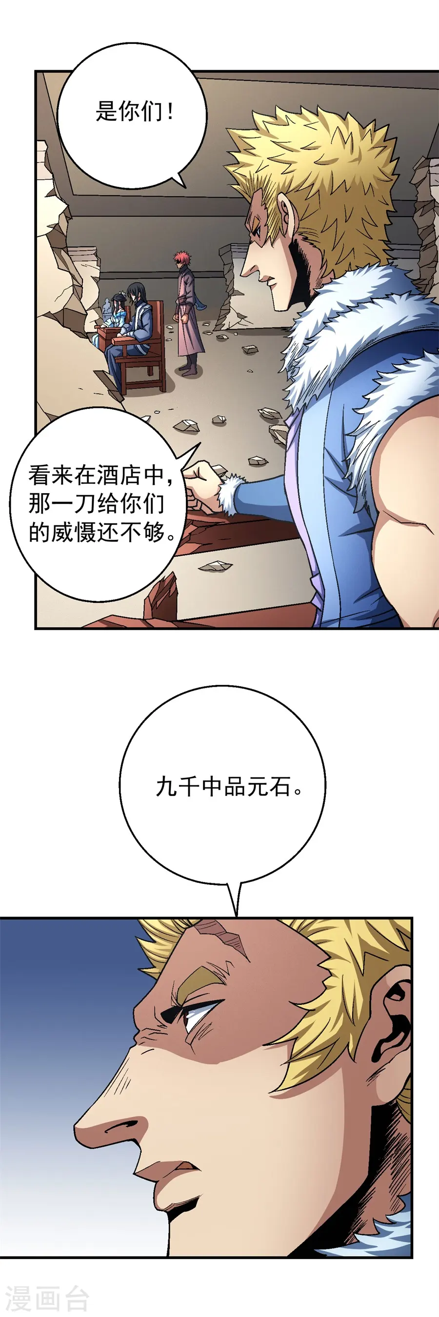 第118话3 挑衅4