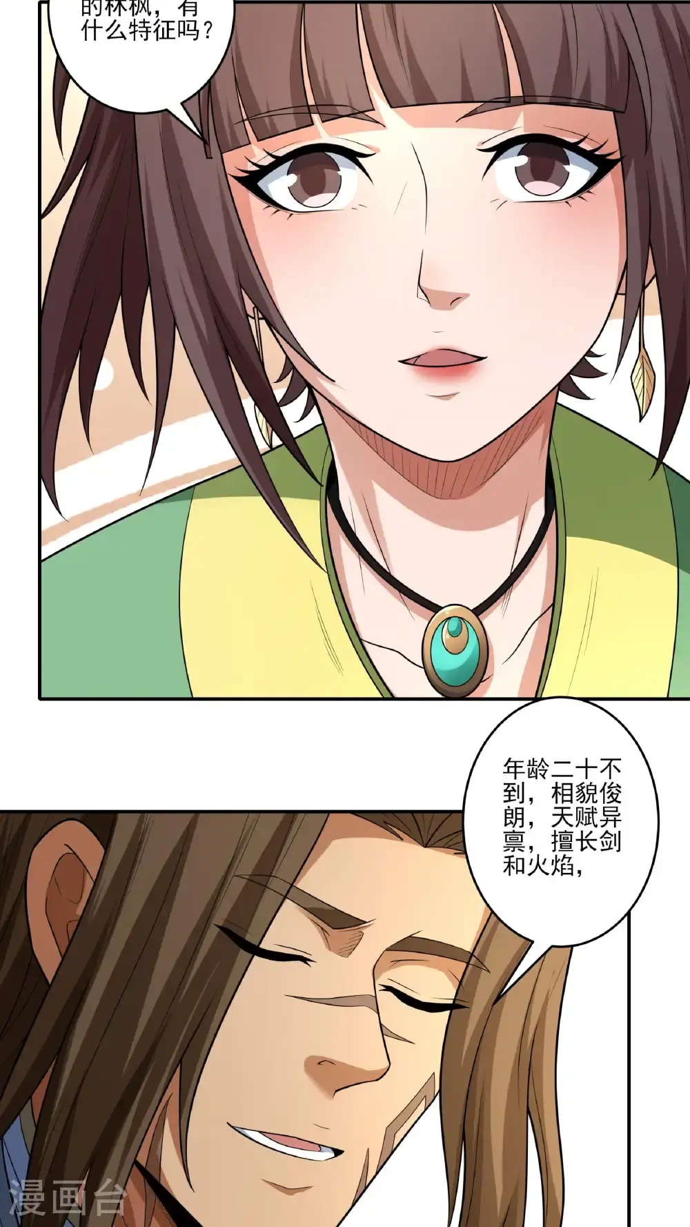 第248话2 雪域大比（2）3