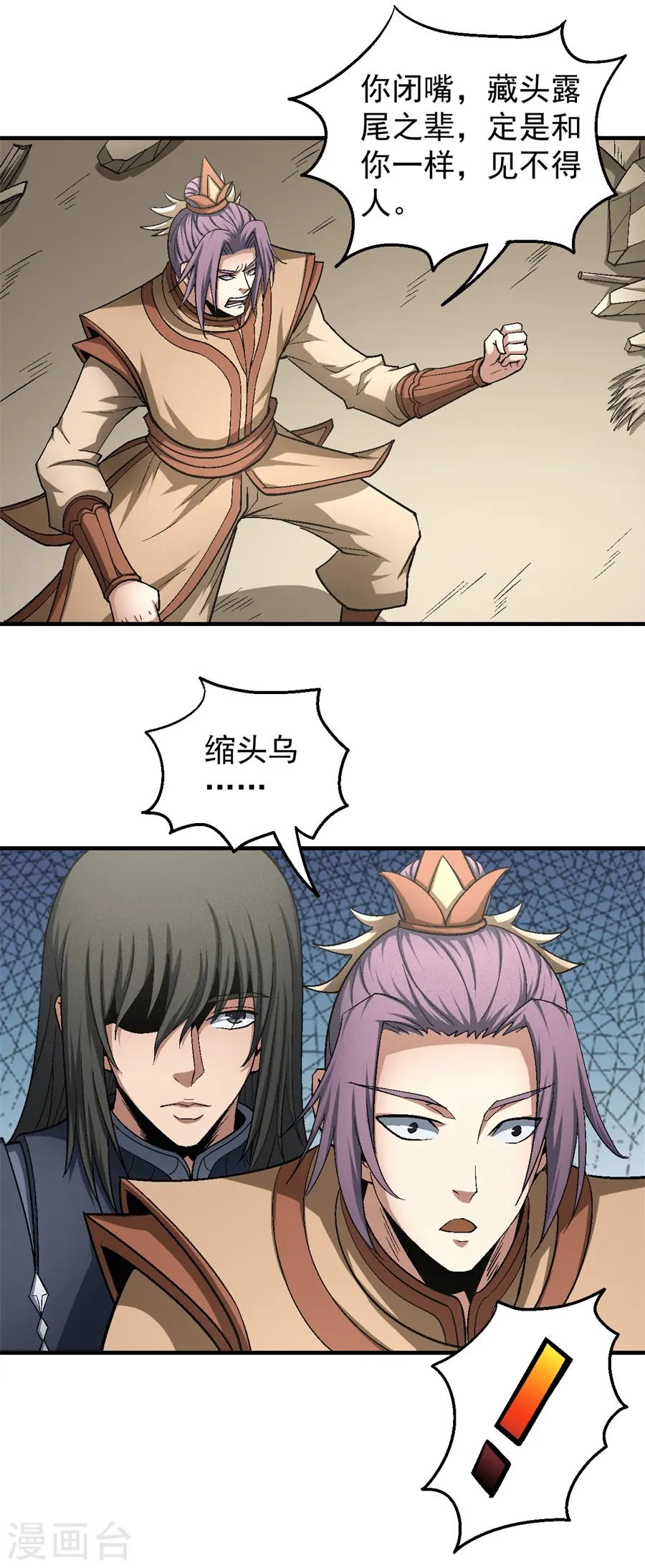 第129话1 落霞宗8