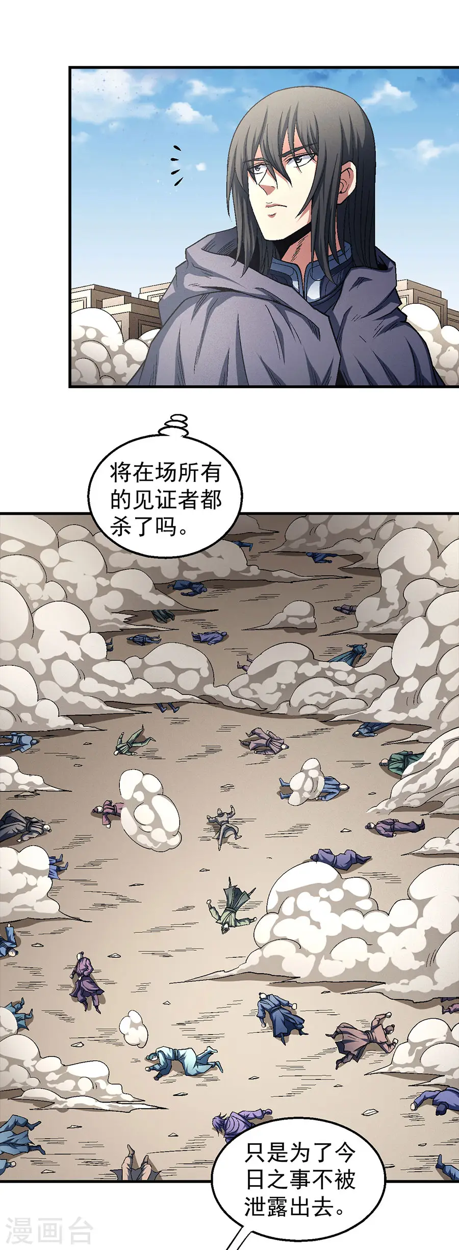 第134话2 封印再现9