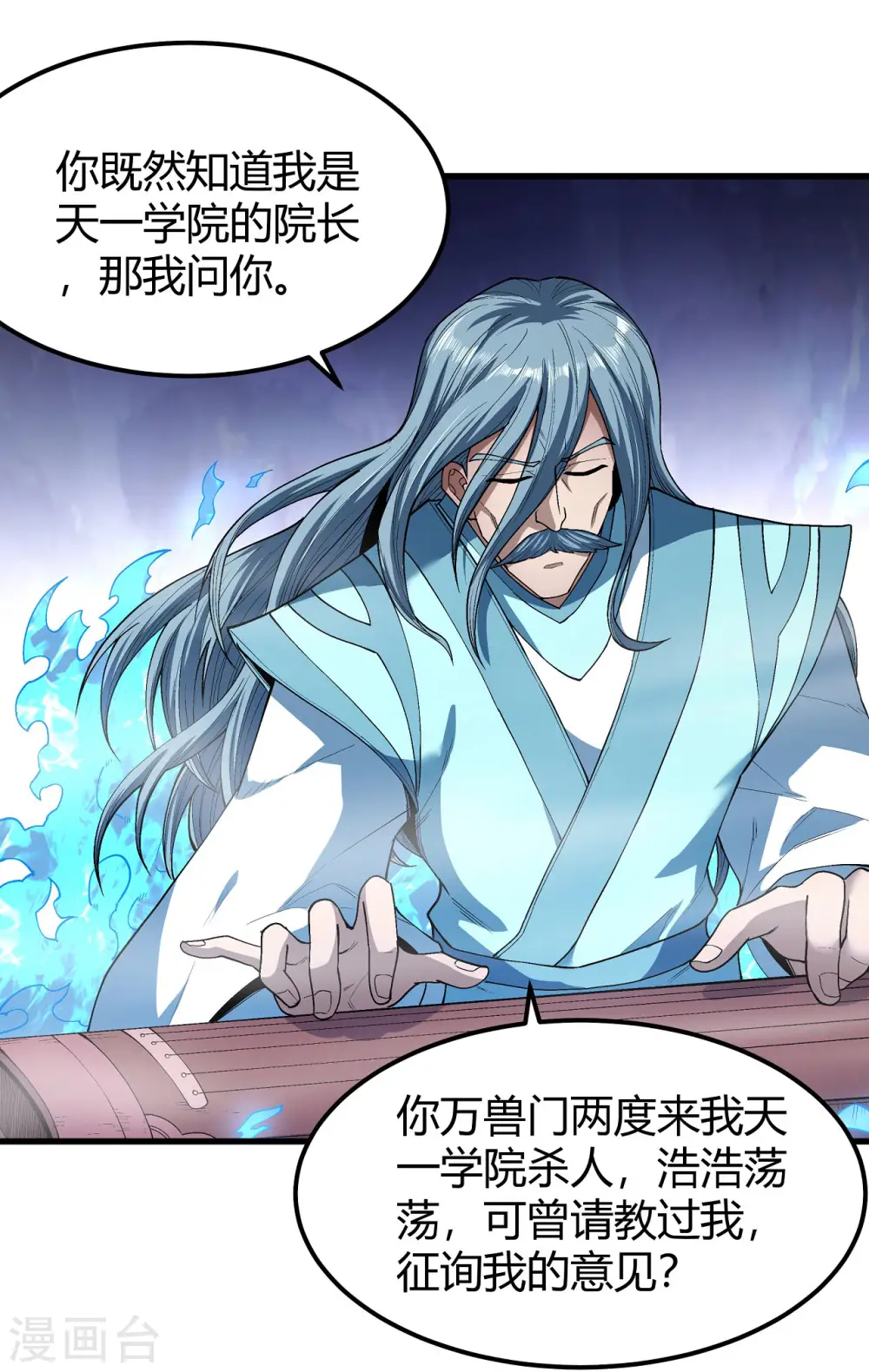第175话3 全杀15