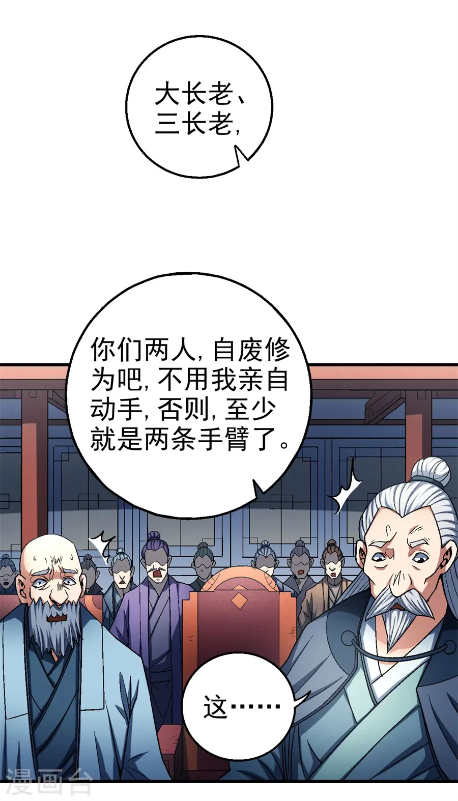 第116话1 失去24