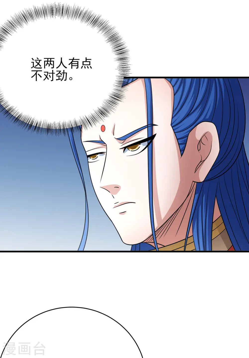 第155话1 师兄妹2