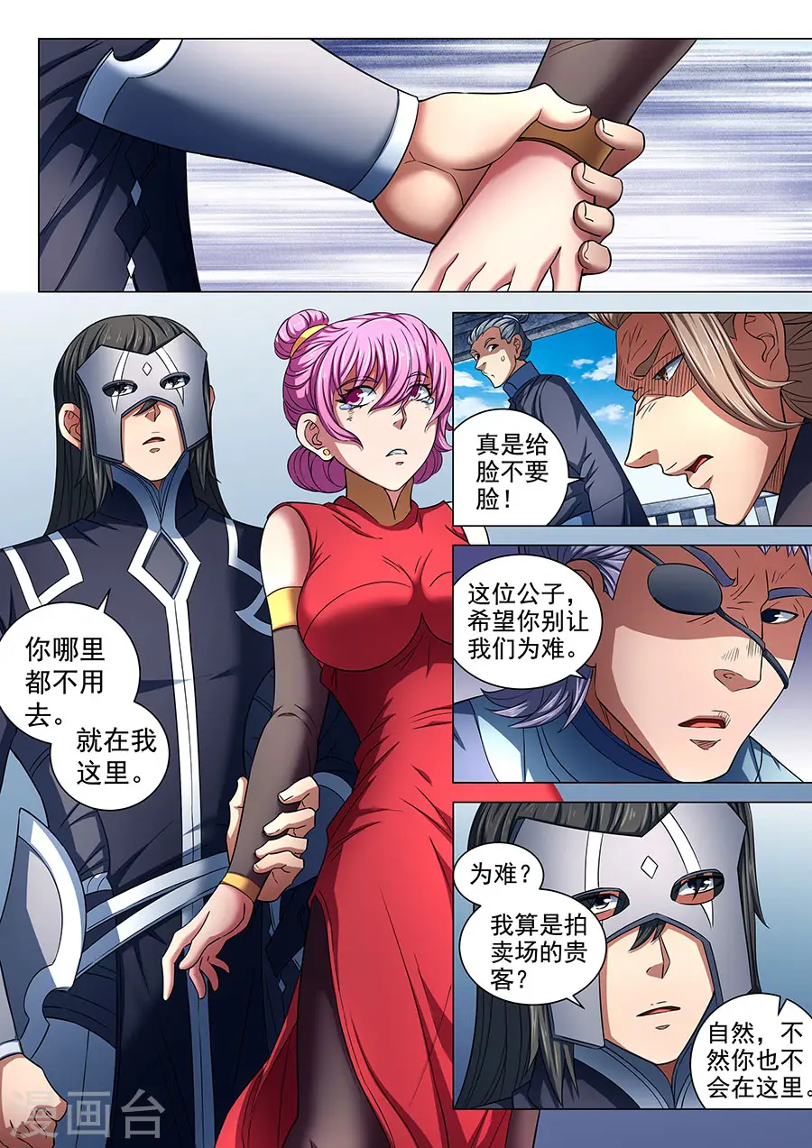 第82话3 拍卖6