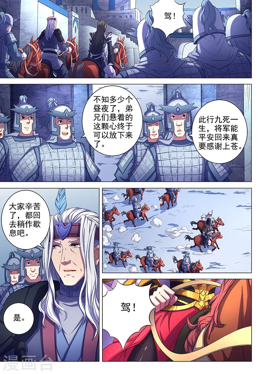第68话2 断刃城1