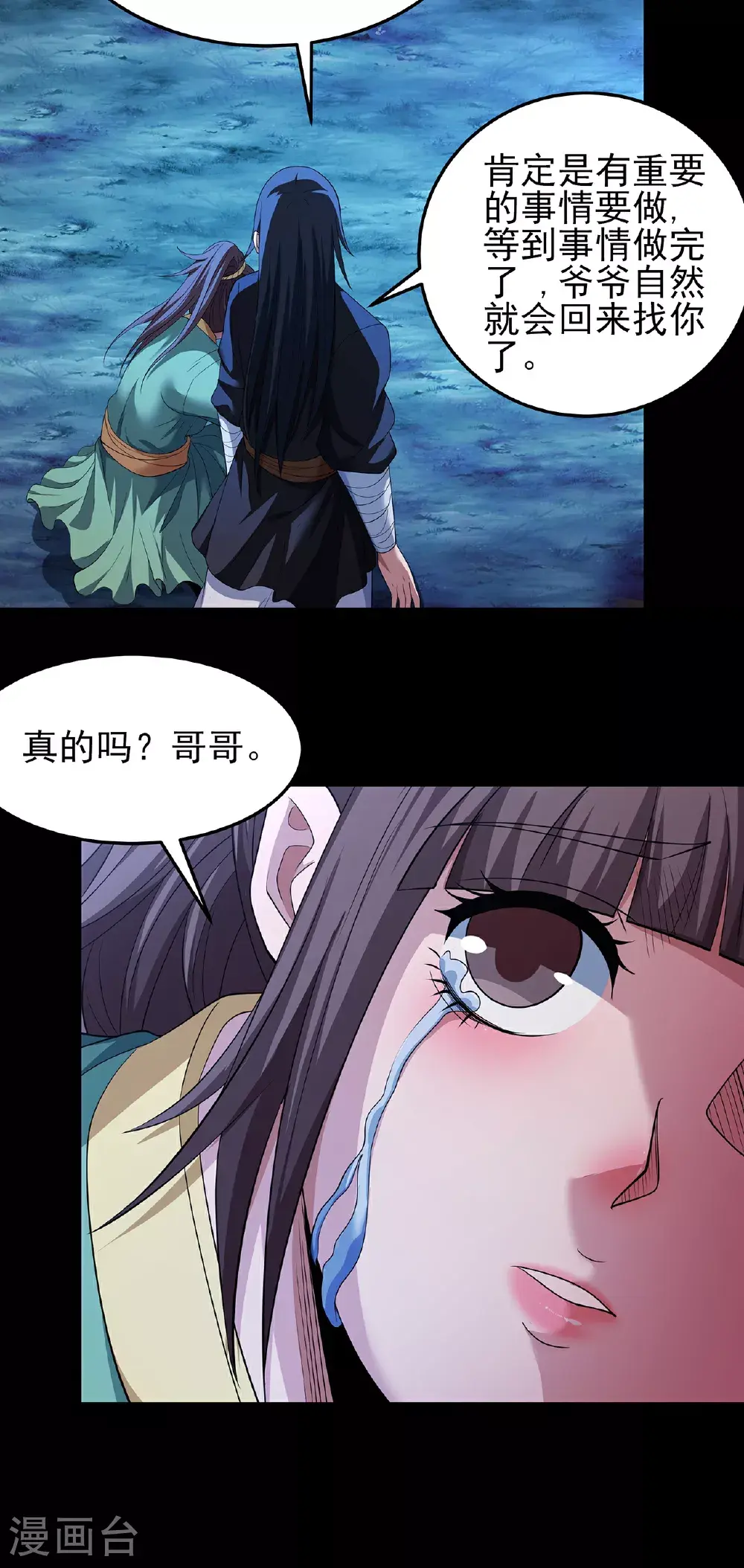 第237话3 妹妹（3）14