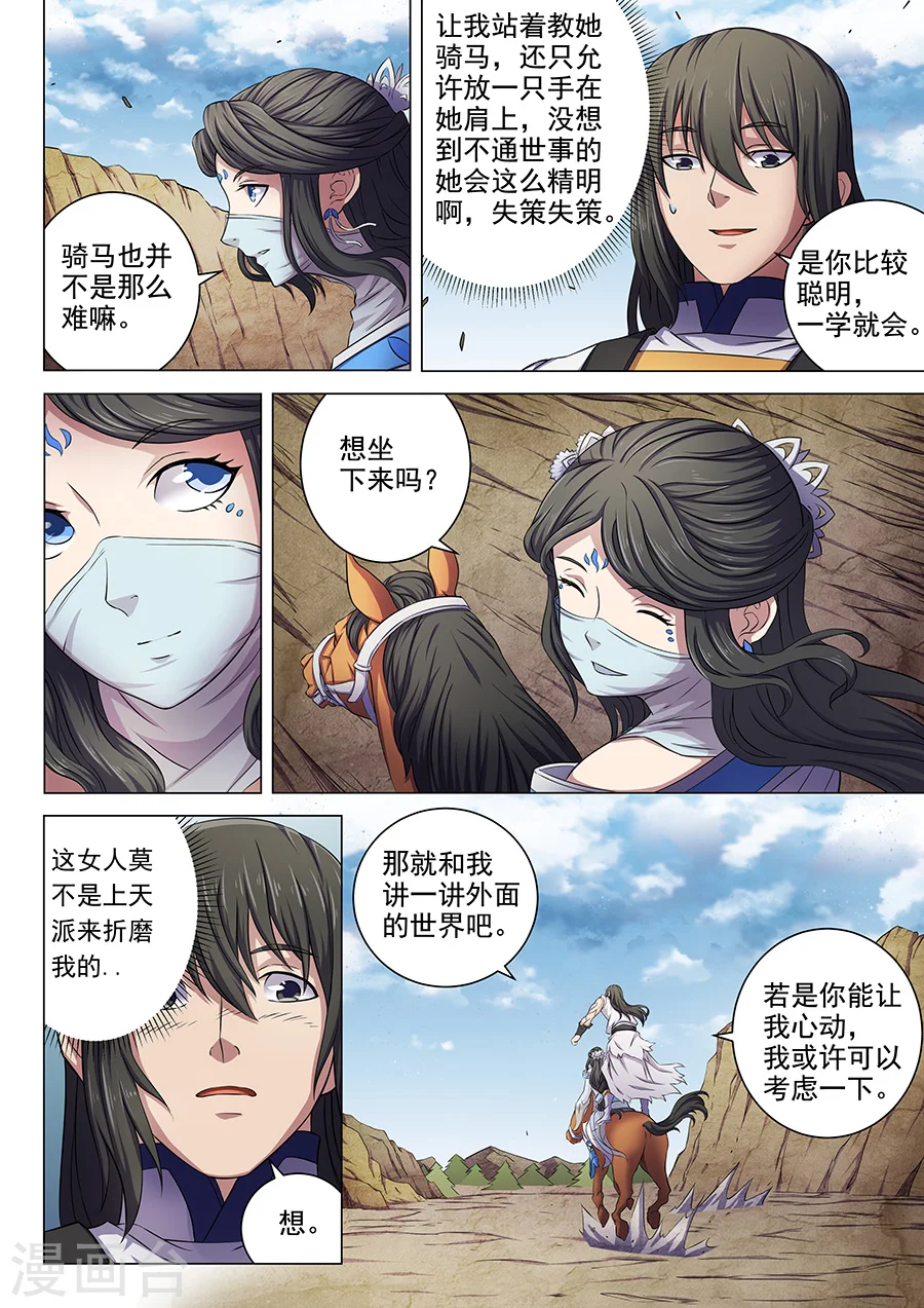 第61话2 武魂交锋8