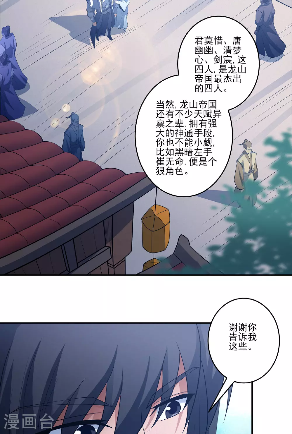 第225话1 琼浆玉液（1）20