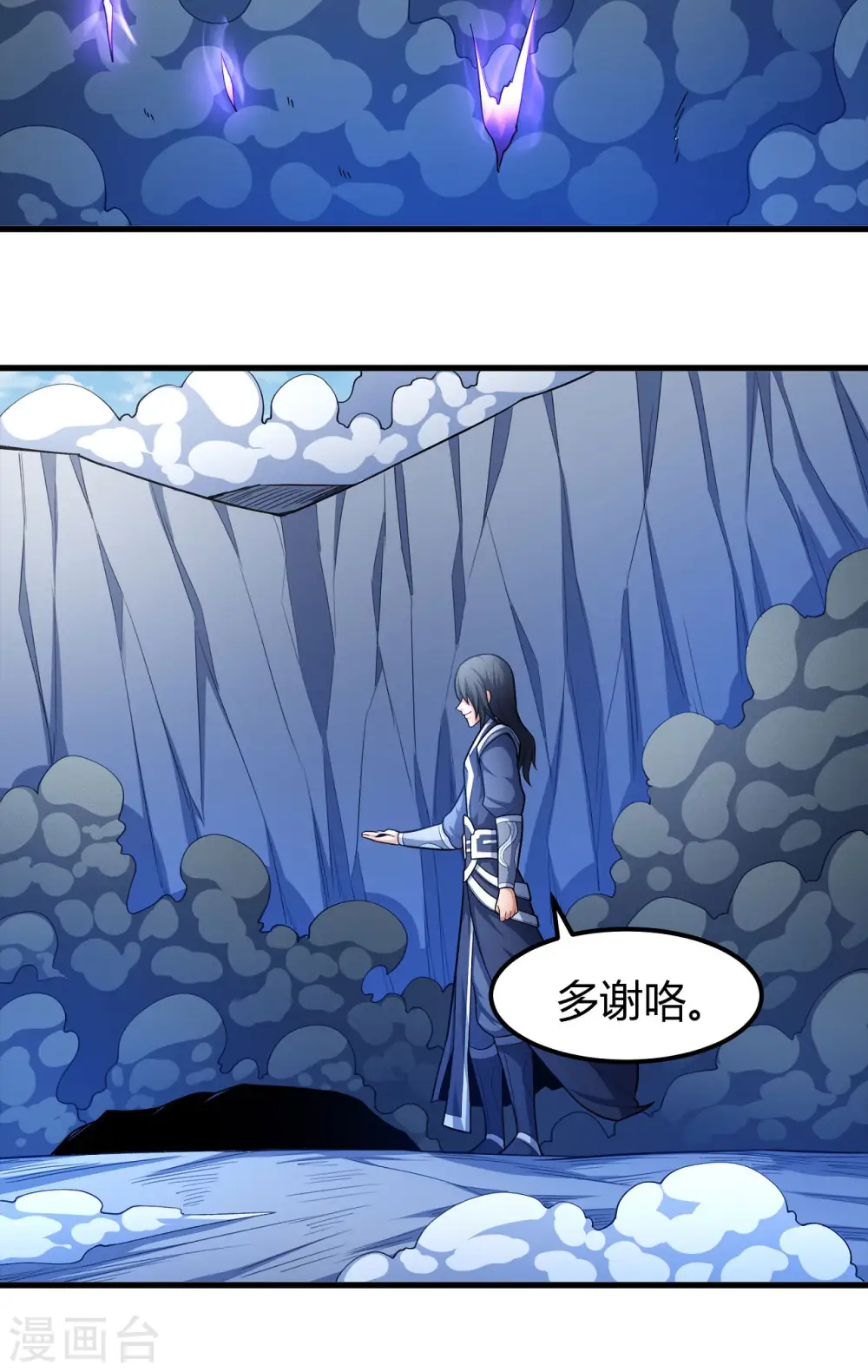 第159话1 万兽门人22