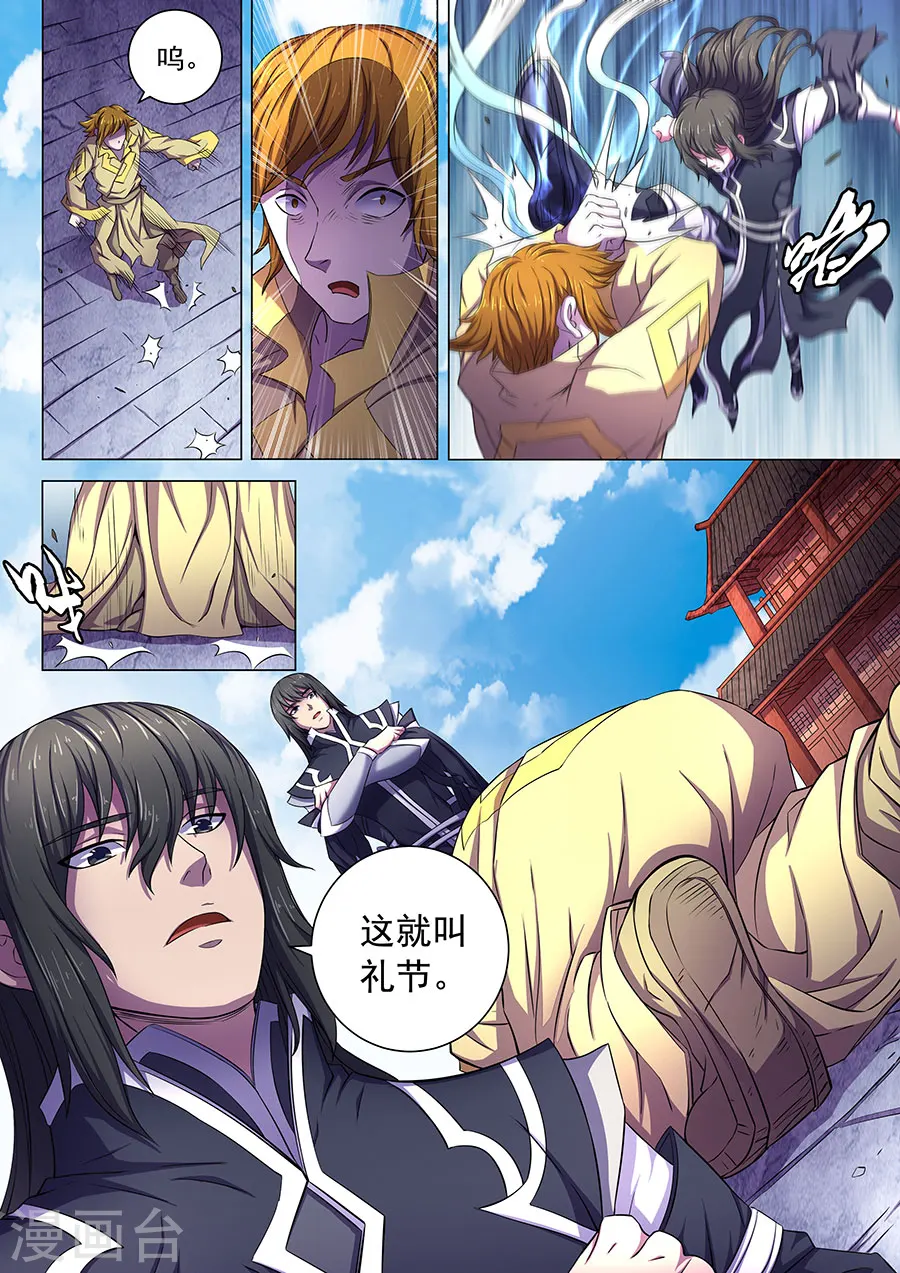 第63话3 天一学院8
