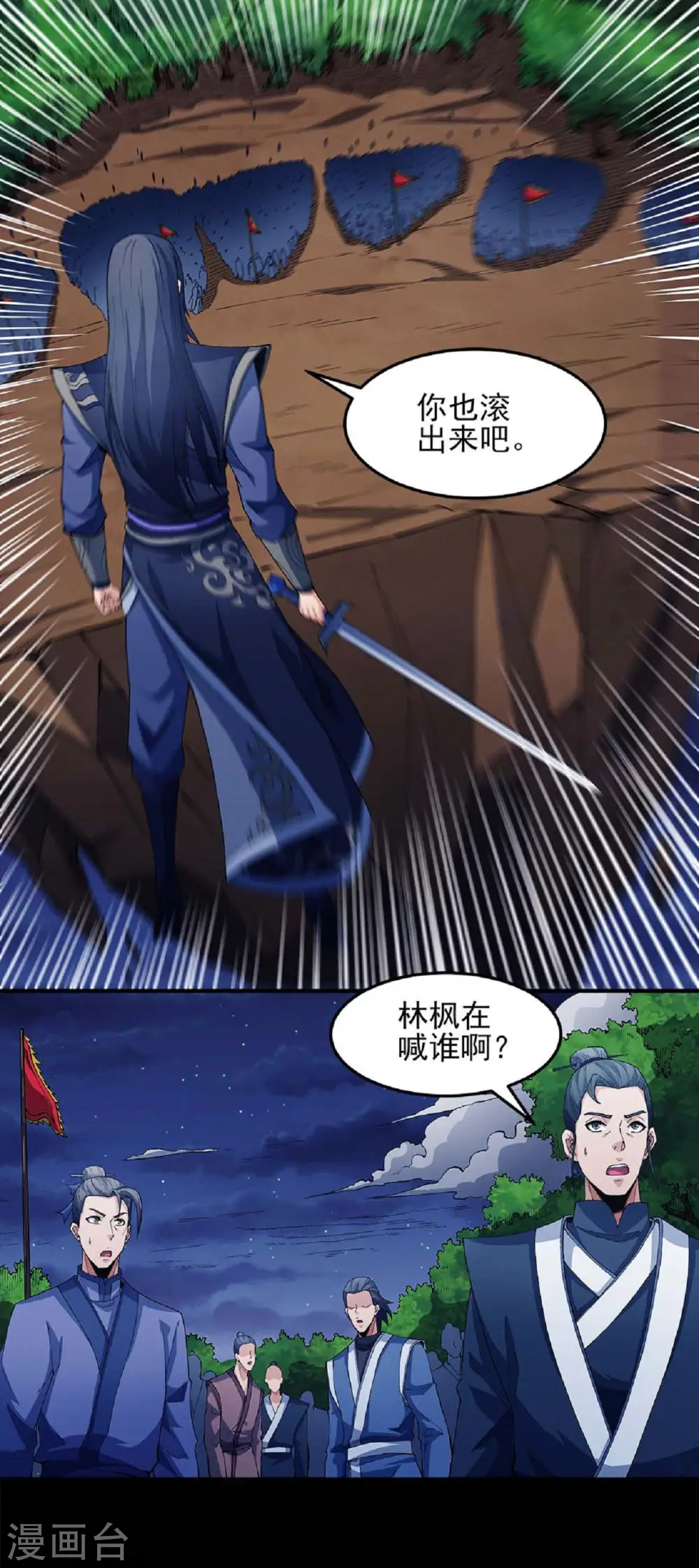 第186话2 必诛杀之8