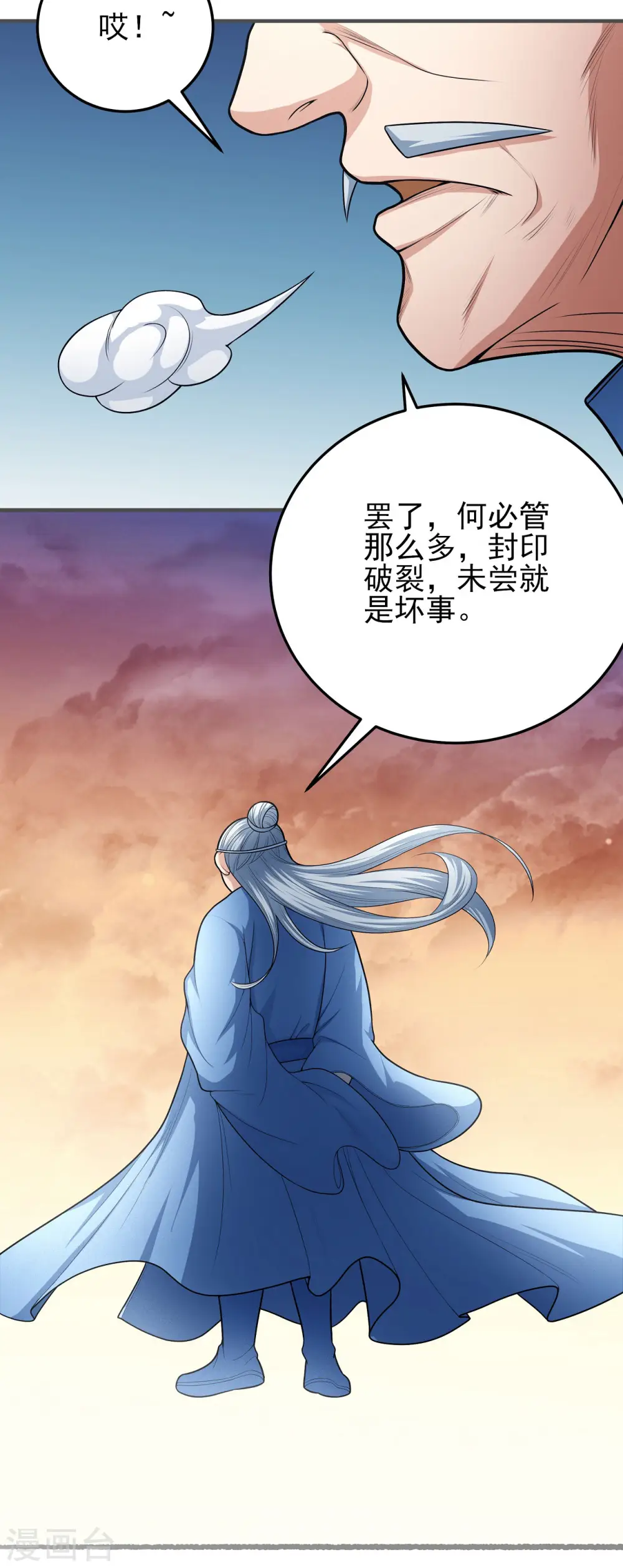 第157话2 魔剑3