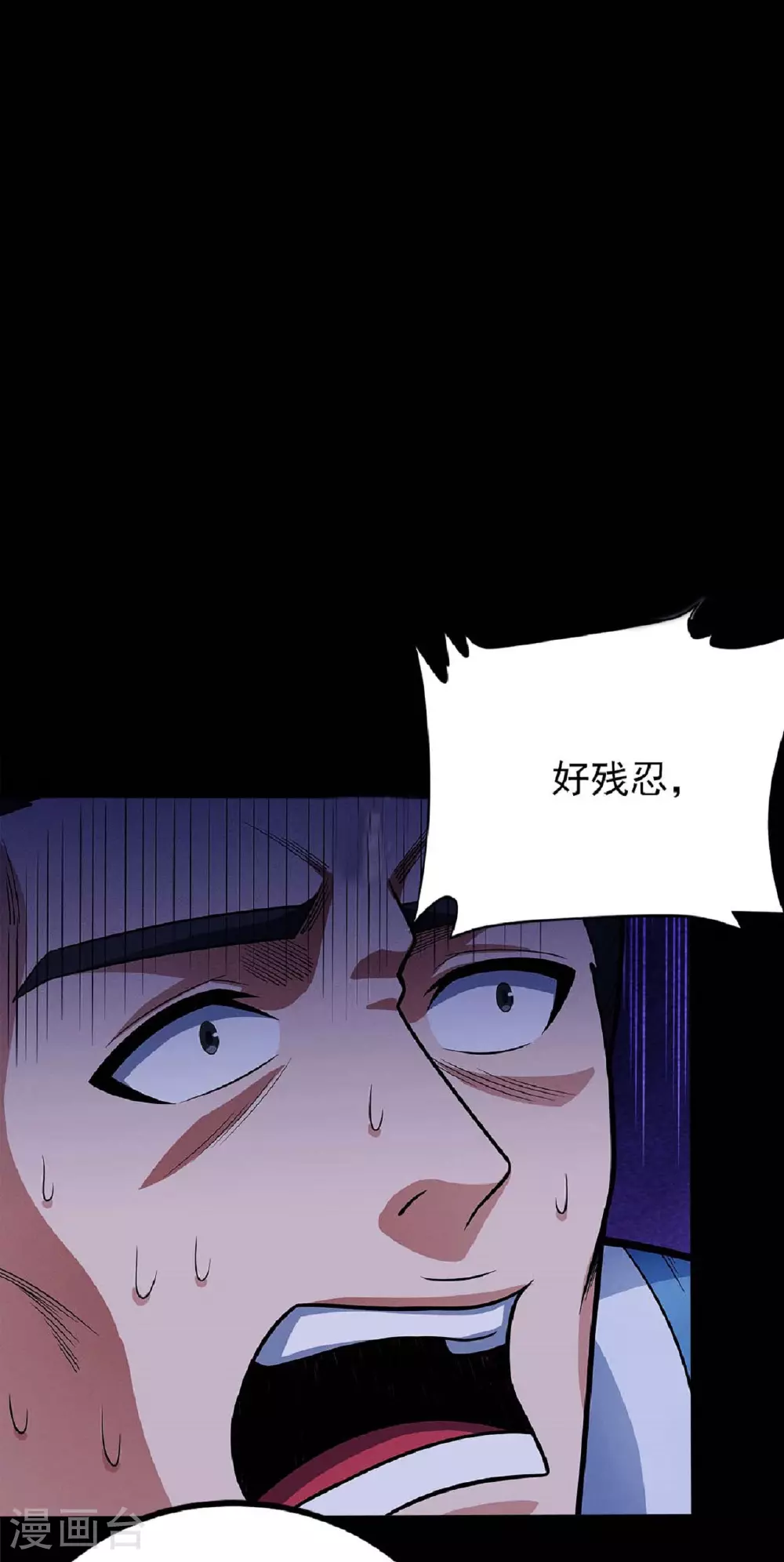 第205话1 截杀8