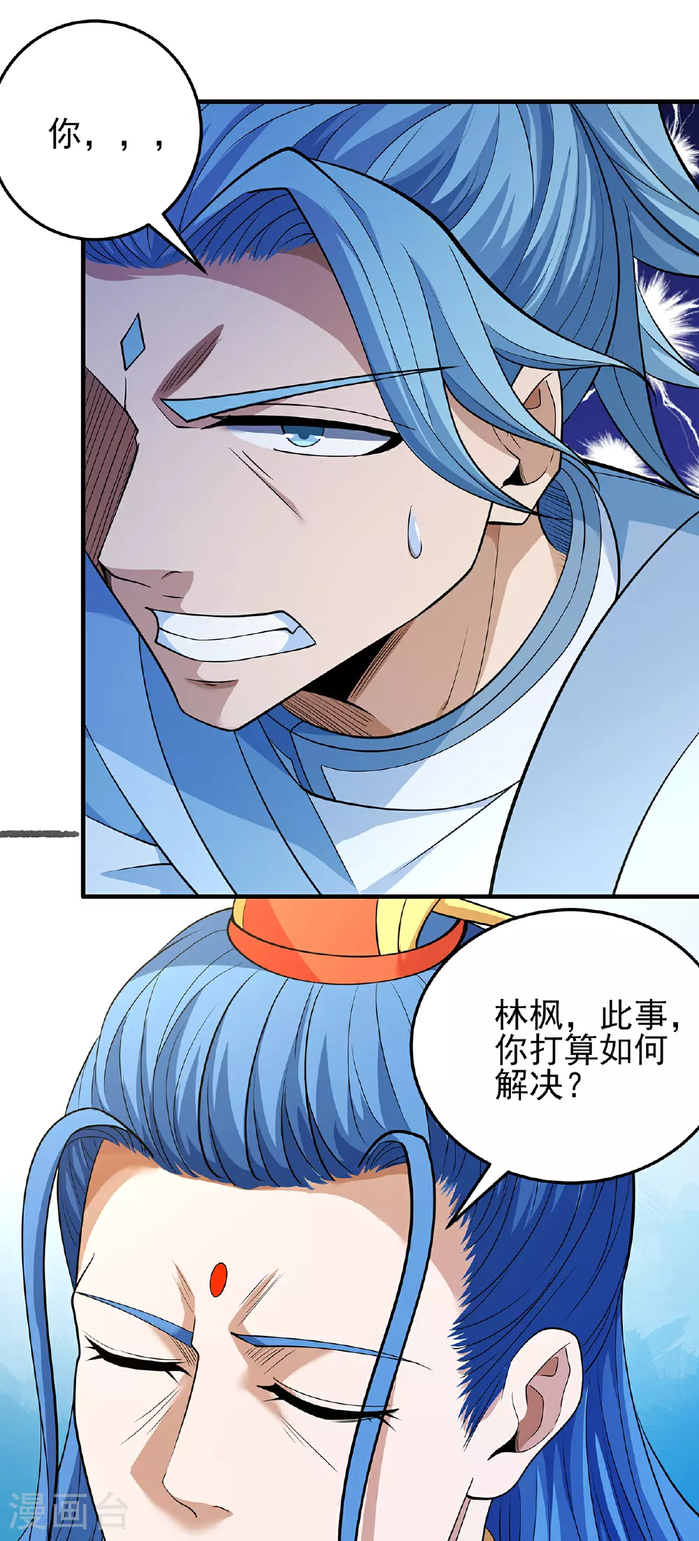 第221话1 苛刻的条件（1）3